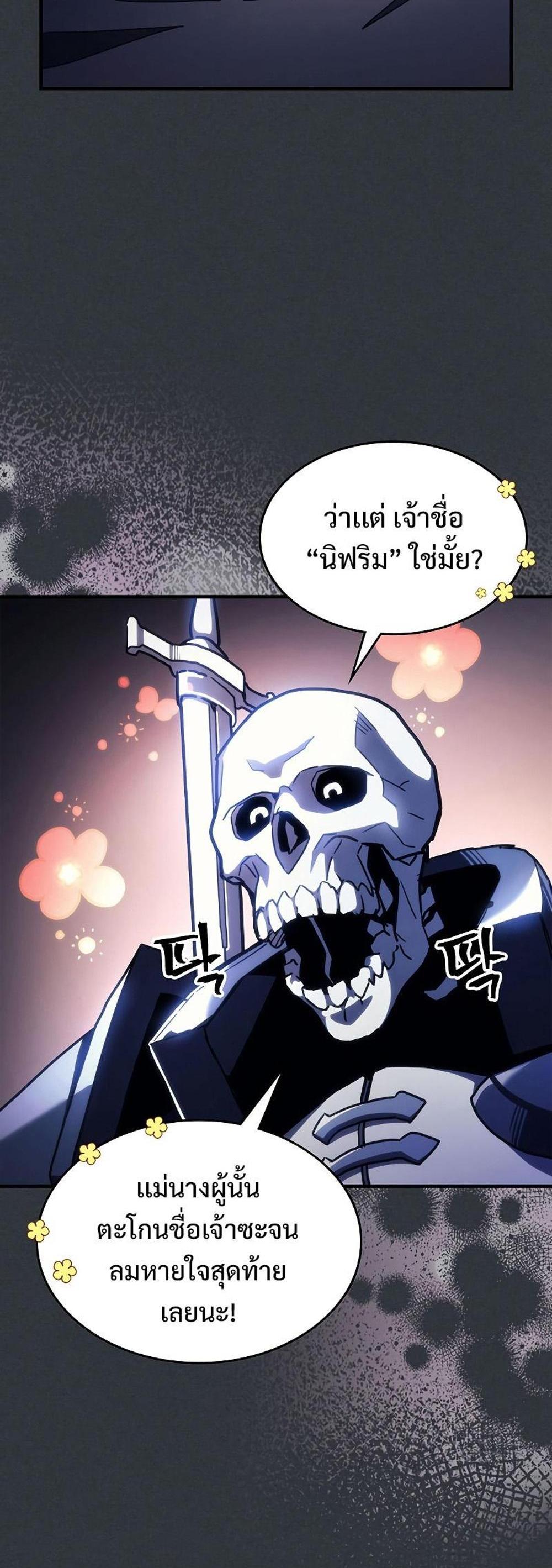 Mr Devourer Please Act Like a Final Boss ทำตัวให้สมกับเป็นมอนสเตอร์บอสหน่อยสิ คุณสวอลโลว์! แปลไทย