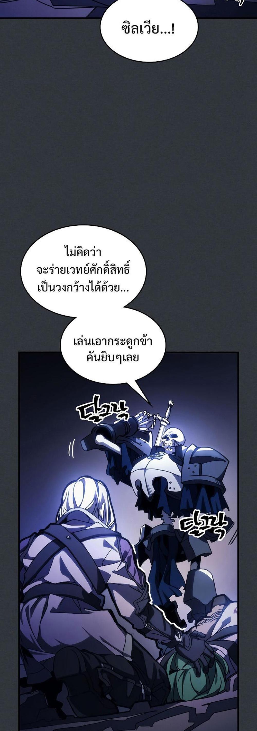 Mr Devourer Please Act Like a Final Boss ทำตัวให้สมกับเป็นมอนสเตอร์บอสหน่อยสิ คุณสวอลโลว์! แปลไทย