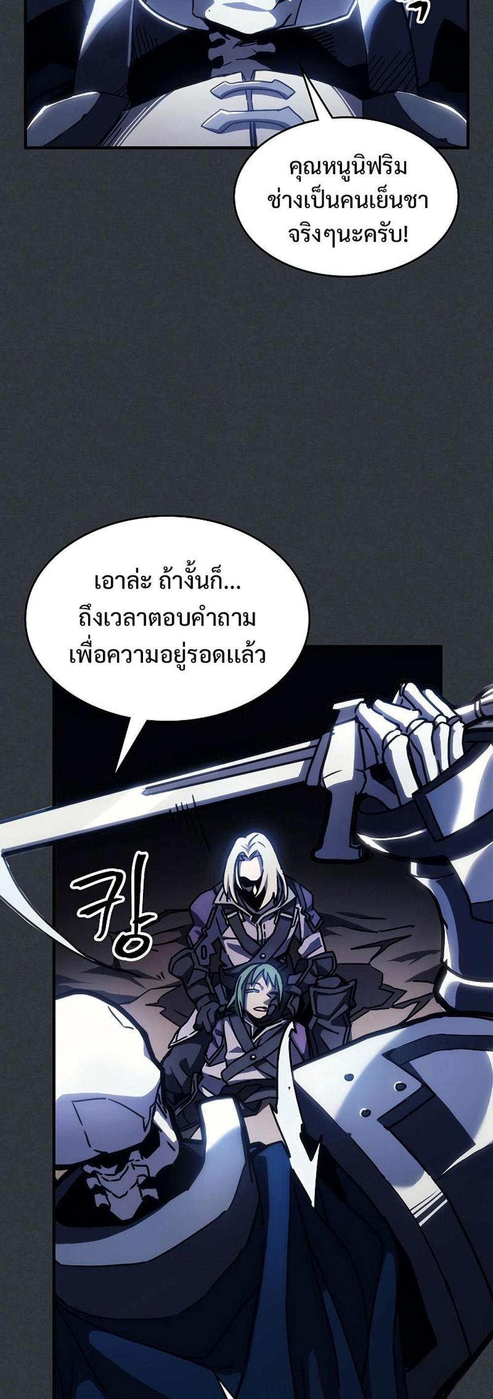 Mr Devourer Please Act Like a Final Boss ทำตัวให้สมกับเป็นมอนสเตอร์บอสหน่อยสิ คุณสวอลโลว์! แปลไทย