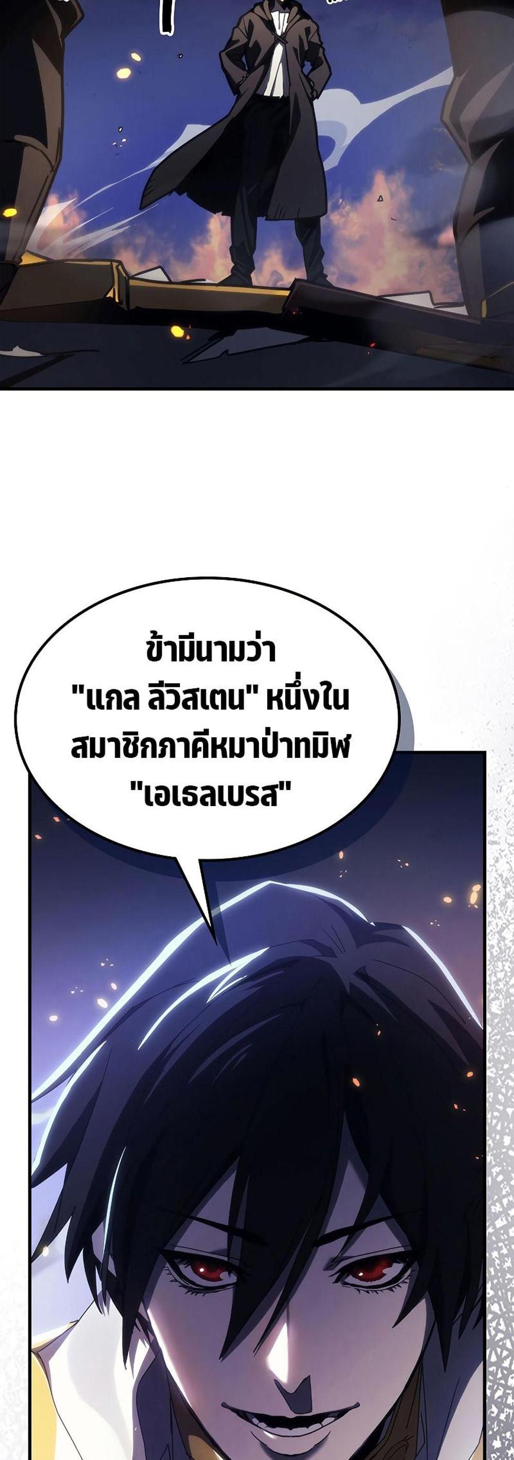 Mr Devourer Please Act Like a Final Boss ทำตัวให้สมกับเป็นมอนสเตอร์บอสหน่อยสิ คุณสวอลโลว์! แปลไทย