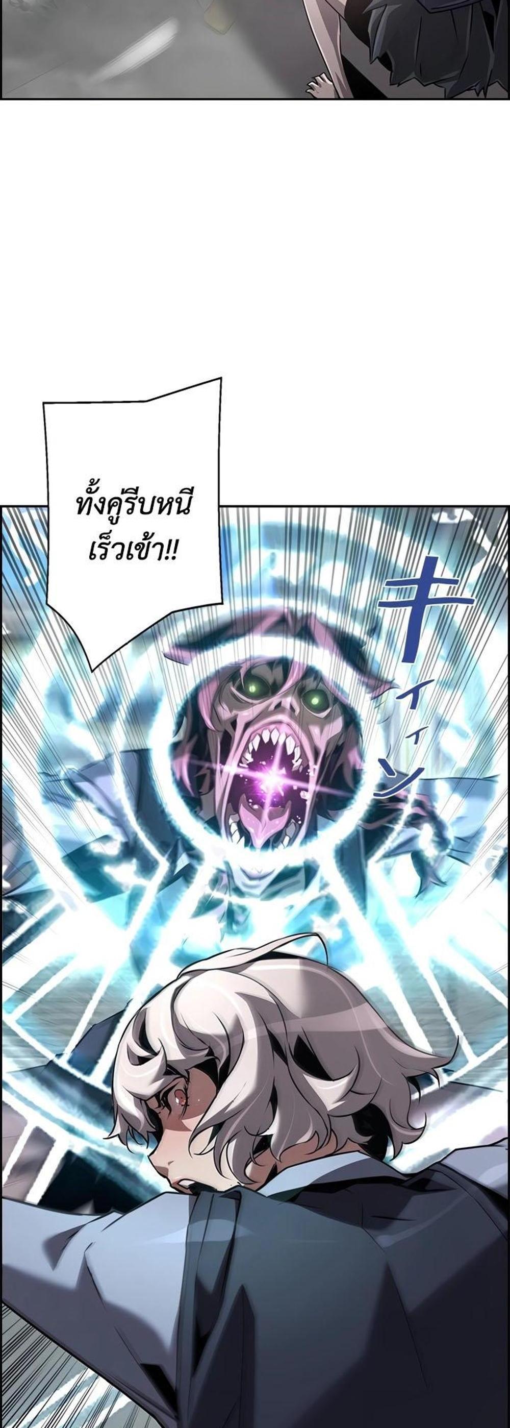 Necromancer’s Evolutionary Traits แปลไทย