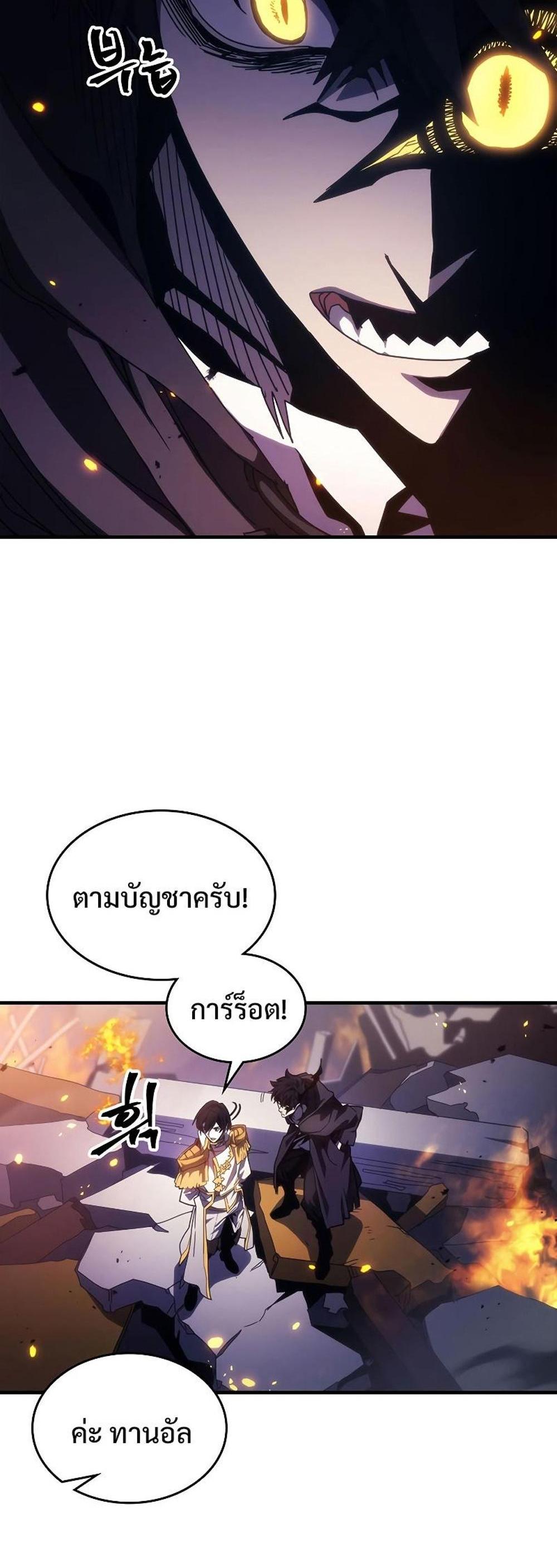 Mr Devourer Please Act Like a Final Boss ทำตัวให้สมกับเป็นมอนสเตอร์บอสหน่อยสิ คุณสวอลโลว์! แปลไทย