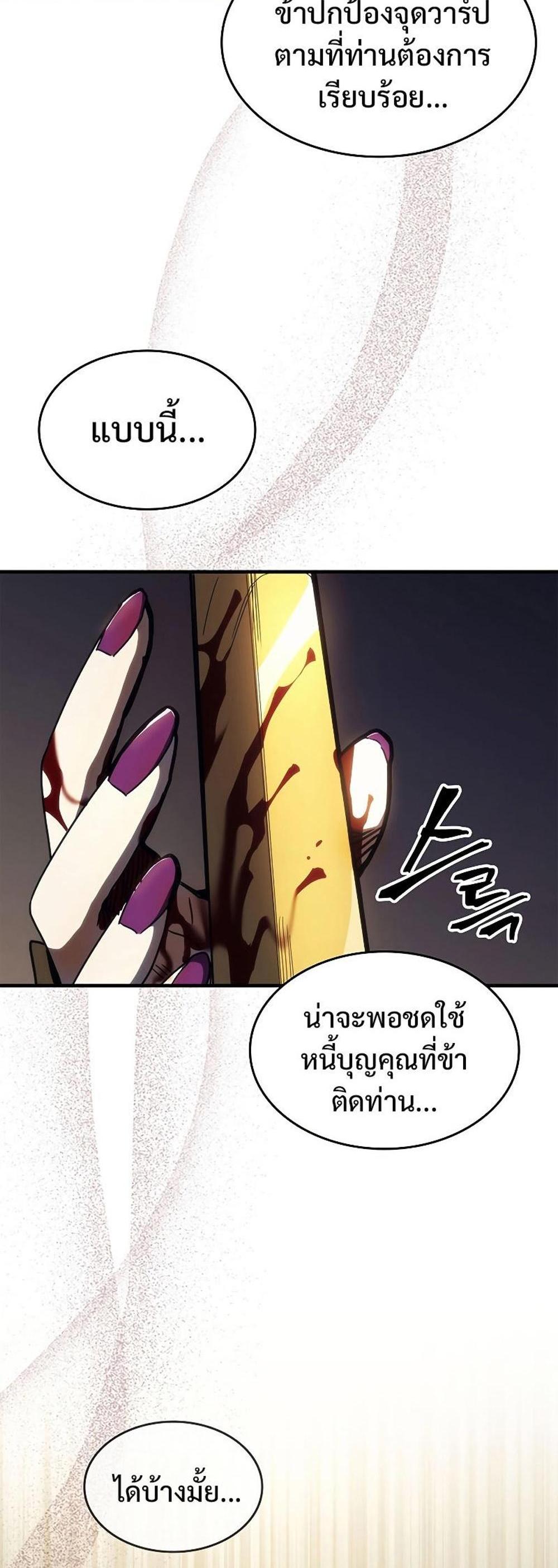 Mr Devourer Please Act Like a Final Boss ทำตัวให้สมกับเป็นมอนสเตอร์บอสหน่อยสิ คุณสวอลโลว์! แปลไทย