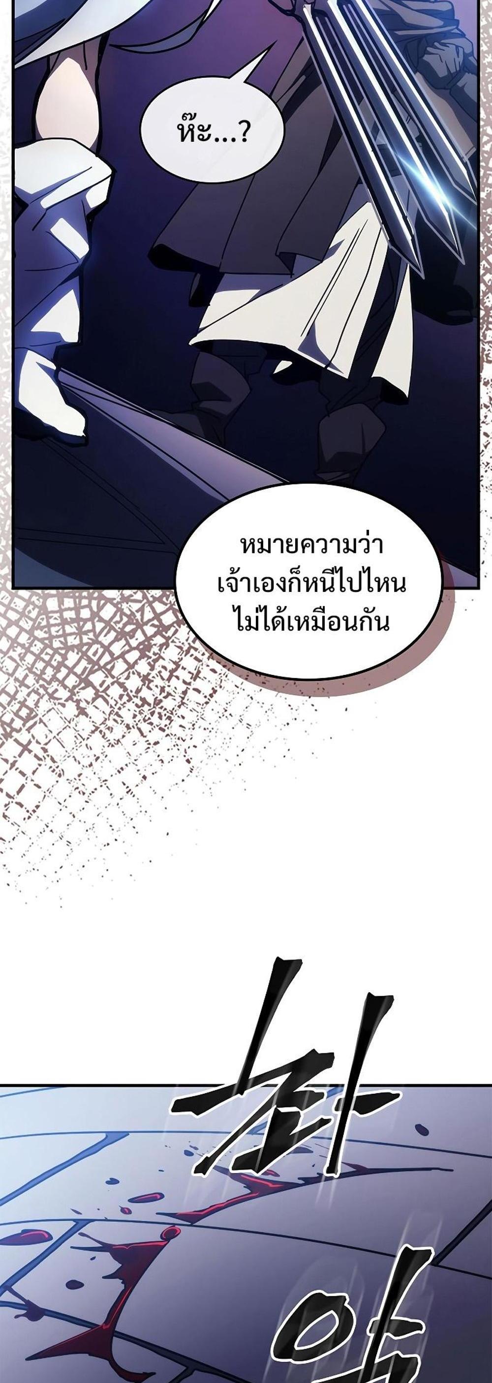 Mr Devourer Please Act Like a Final Boss ทำตัวให้สมกับเป็นมอนสเตอร์บอสหน่อยสิ คุณสวอลโลว์! แปลไทย