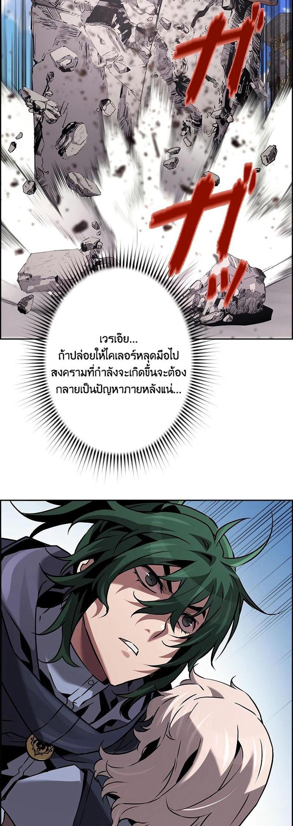 Necromancer’s Evolutionary Traits แปลไทย