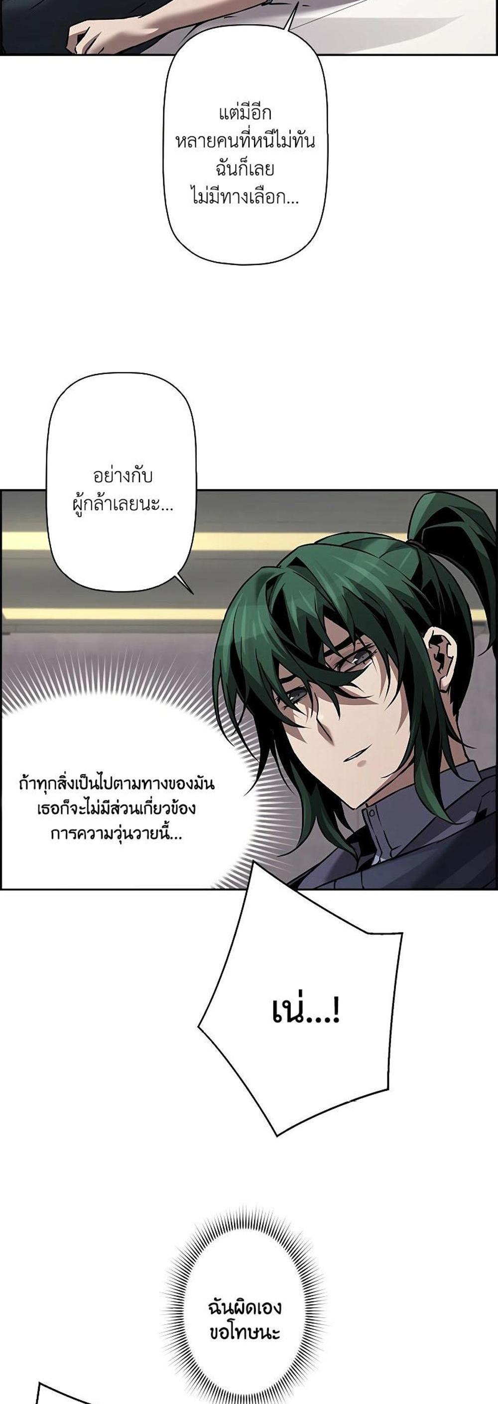 Necromancer’s Evolutionary Traits แปลไทย