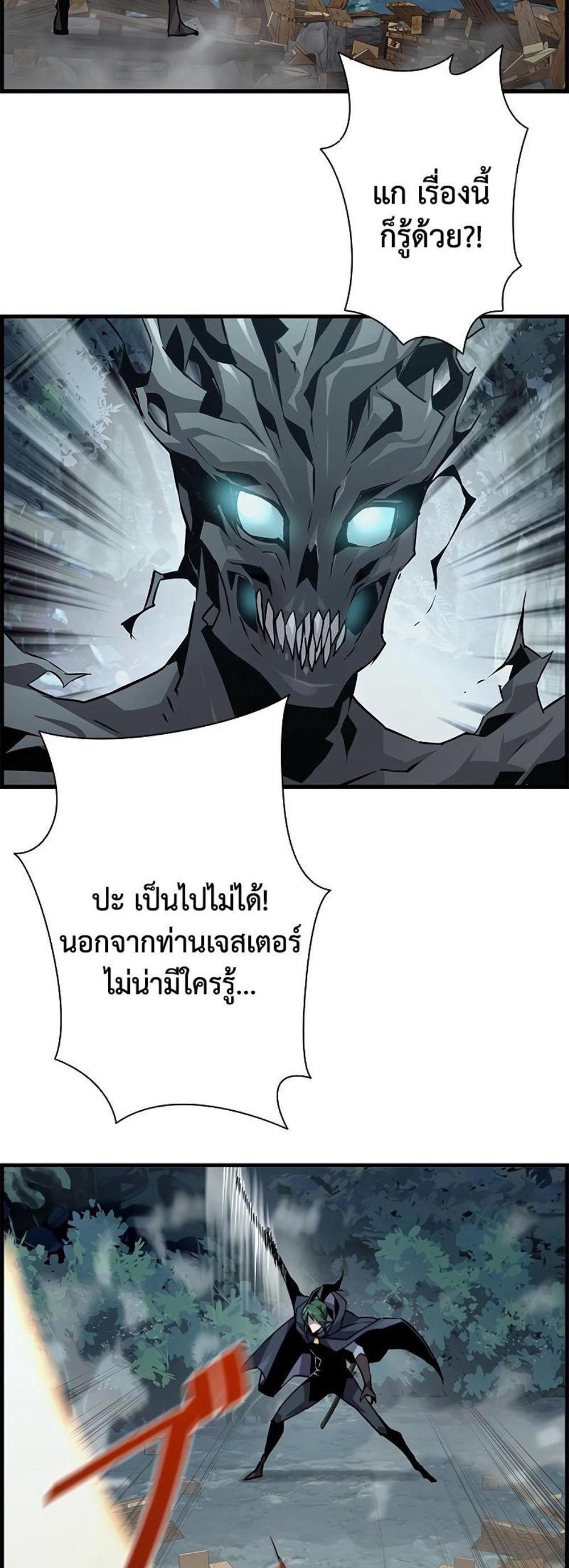 Necromancer’s Evolutionary Traits แปลไทย