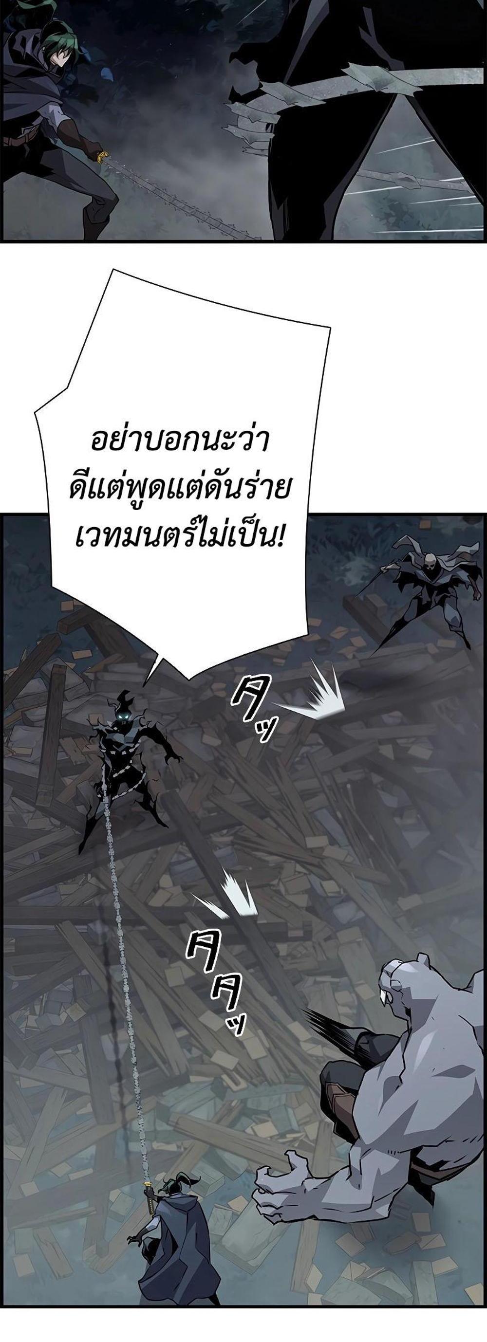 Necromancer’s Evolutionary Traits แปลไทย