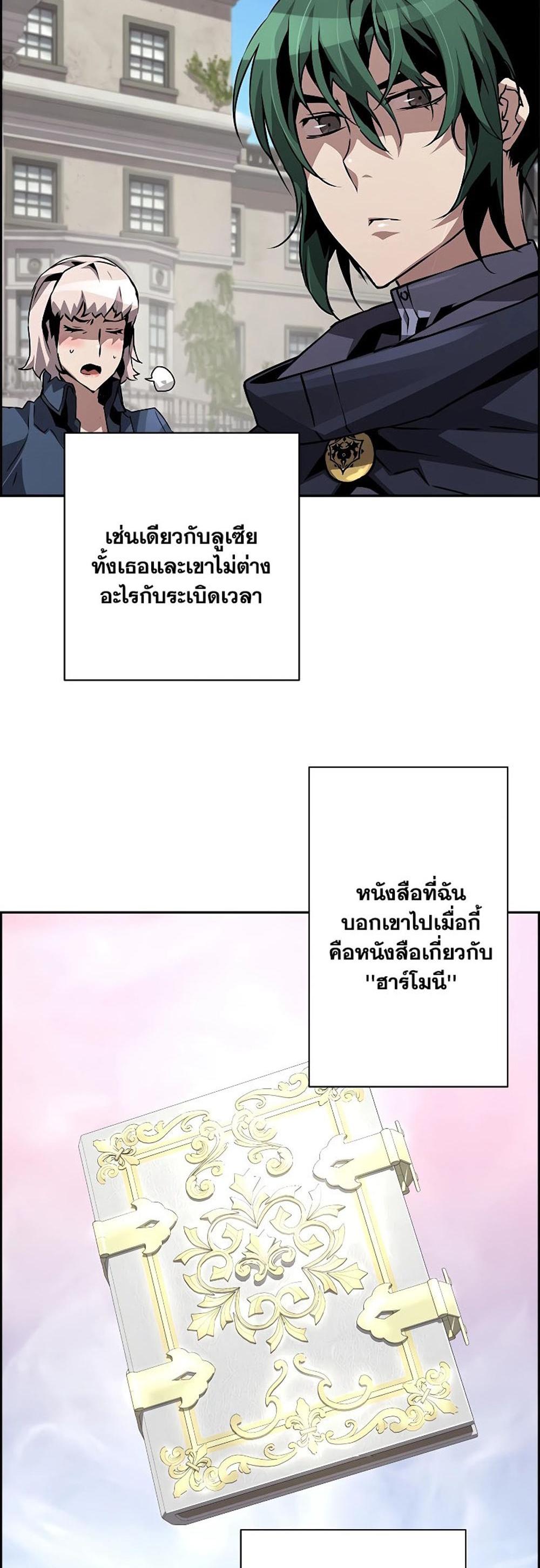 Necromancer’s Evolutionary Traits แปลไทย