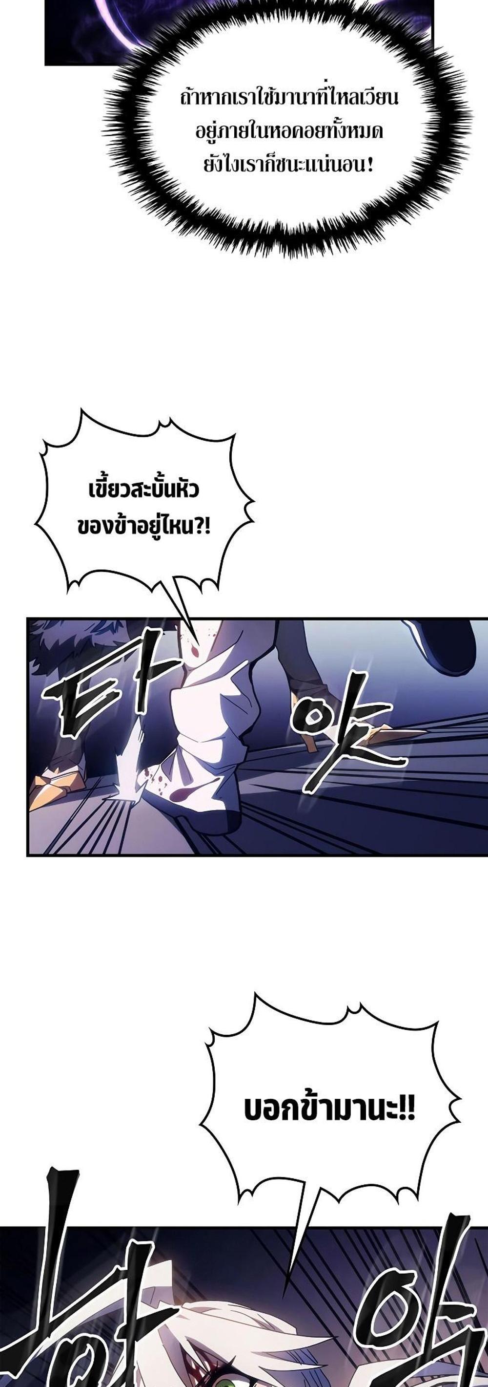 Mr Devourer Please Act Like a Final Boss ทำตัวให้สมกับเป็นมอนสเตอร์บอสหน่อยสิ คุณสวอลโลว์! แปลไทย