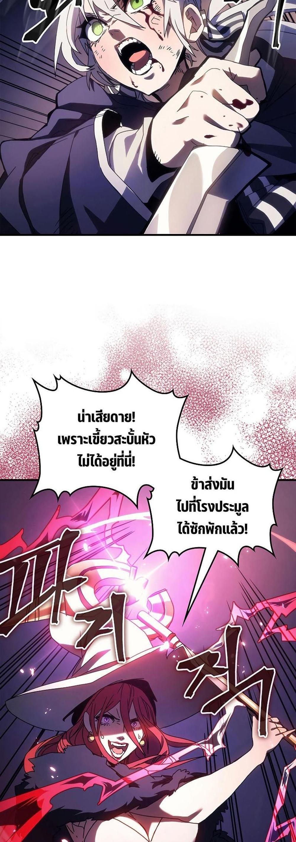 Mr Devourer Please Act Like a Final Boss ทำตัวให้สมกับเป็นมอนสเตอร์บอสหน่อยสิ คุณสวอลโลว์! แปลไทย