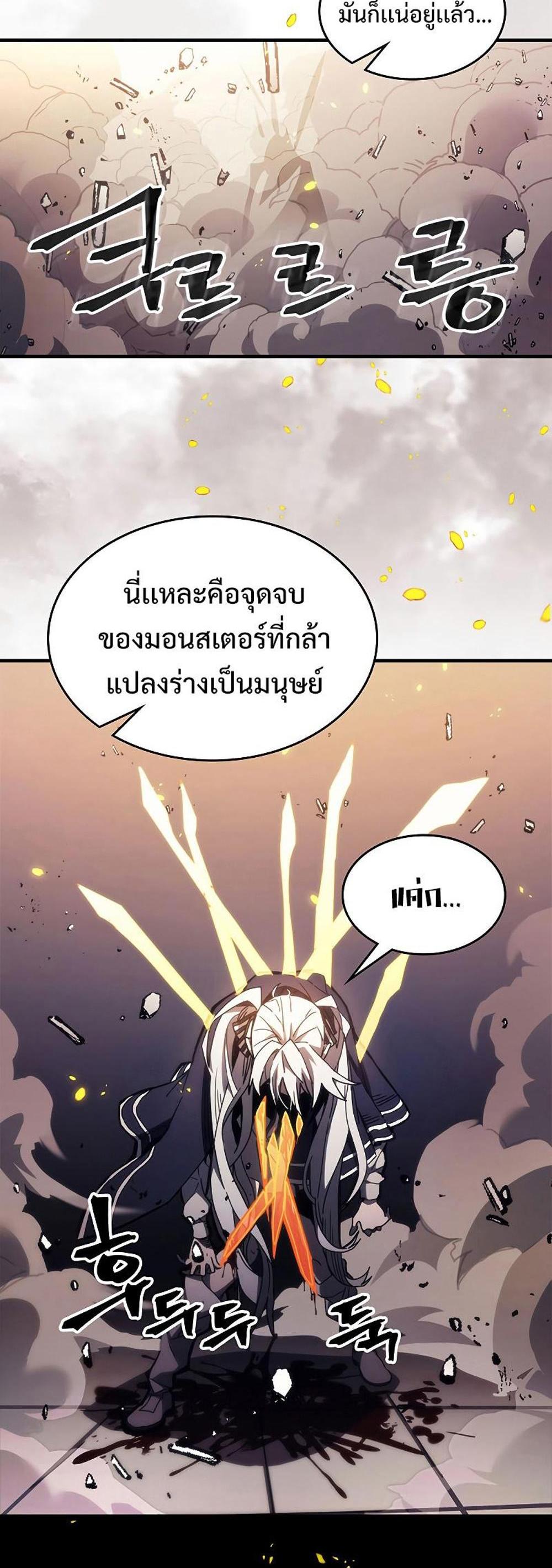 Mr Devourer Please Act Like a Final Boss ทำตัวให้สมกับเป็นมอนสเตอร์บอสหน่อยสิ คุณสวอลโลว์! แปลไทย