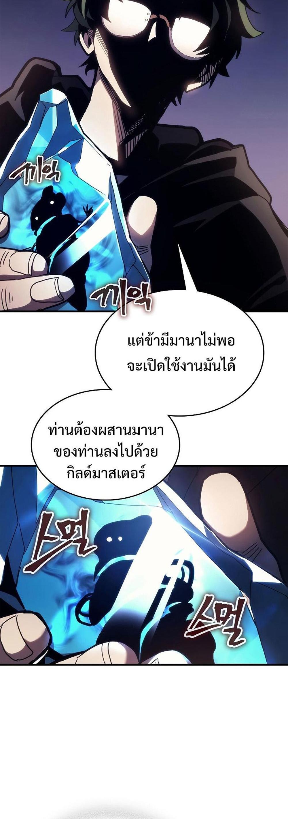 Mr Devourer Please Act Like a Final Boss ทำตัวให้สมกับเป็นมอนสเตอร์บอสหน่อยสิ คุณสวอลโลว์! แปลไทย