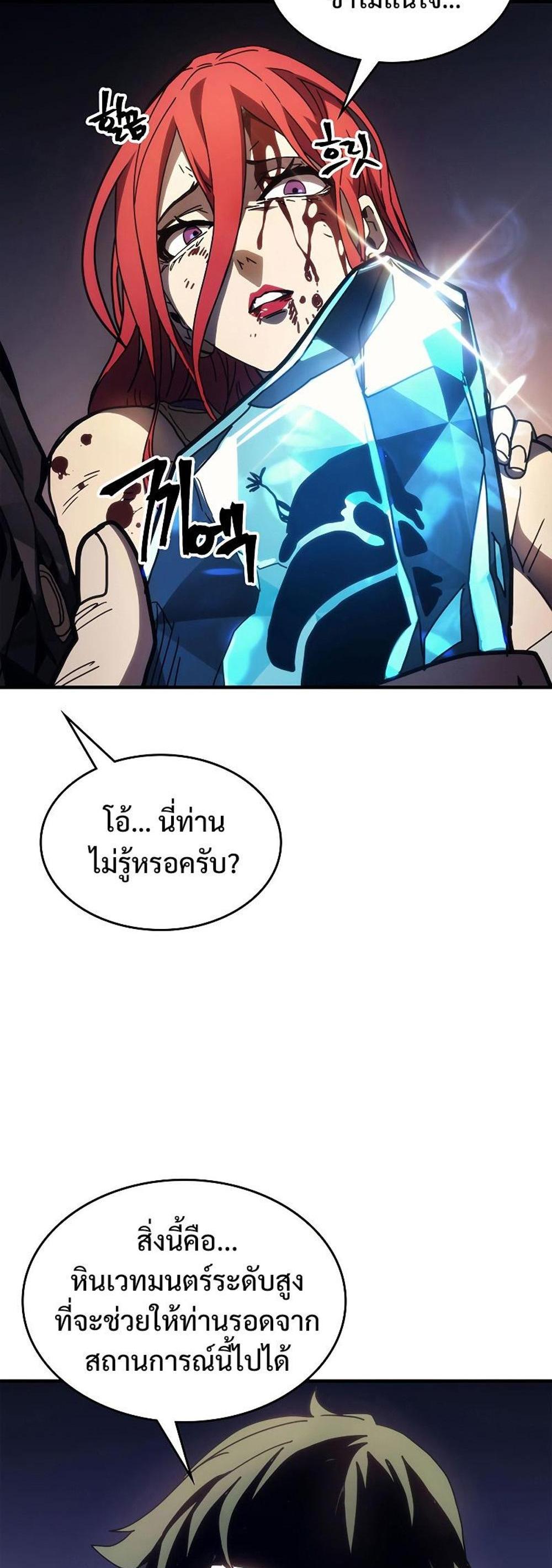 Mr Devourer Please Act Like a Final Boss ทำตัวให้สมกับเป็นมอนสเตอร์บอสหน่อยสิ คุณสวอลโลว์! แปลไทย