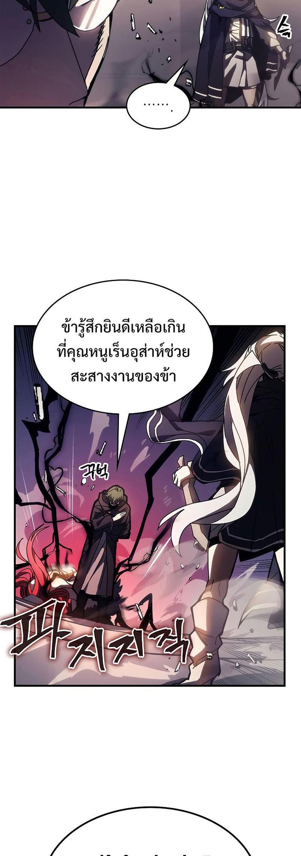 Mr Devourer Please Act Like a Final Boss ทำตัวให้สมกับเป็นมอนสเตอร์บอสหน่อยสิ คุณสวอลโลว์! แปลไทย