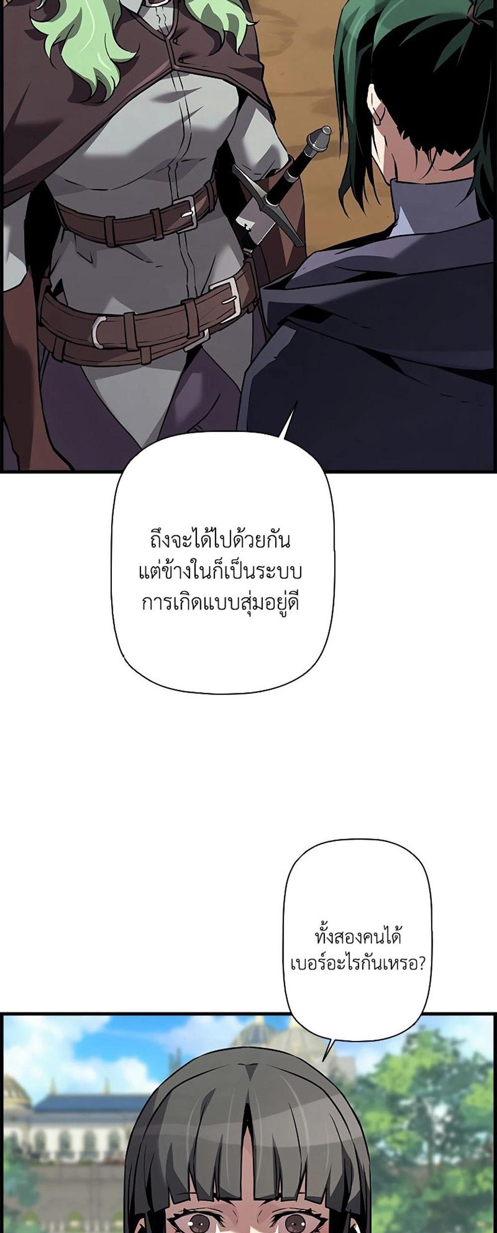 Necromancer’s Evolutionary Traits แปลไทย