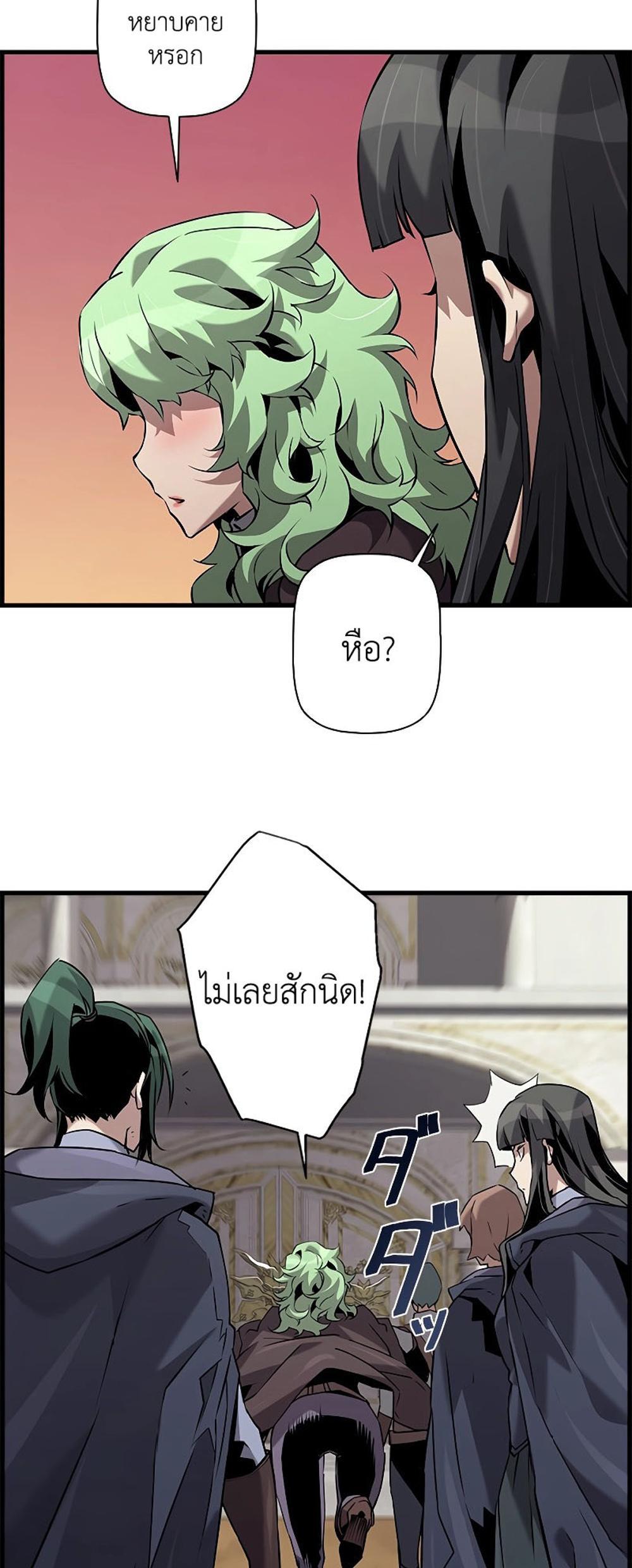 Necromancer’s Evolutionary Traits แปลไทย