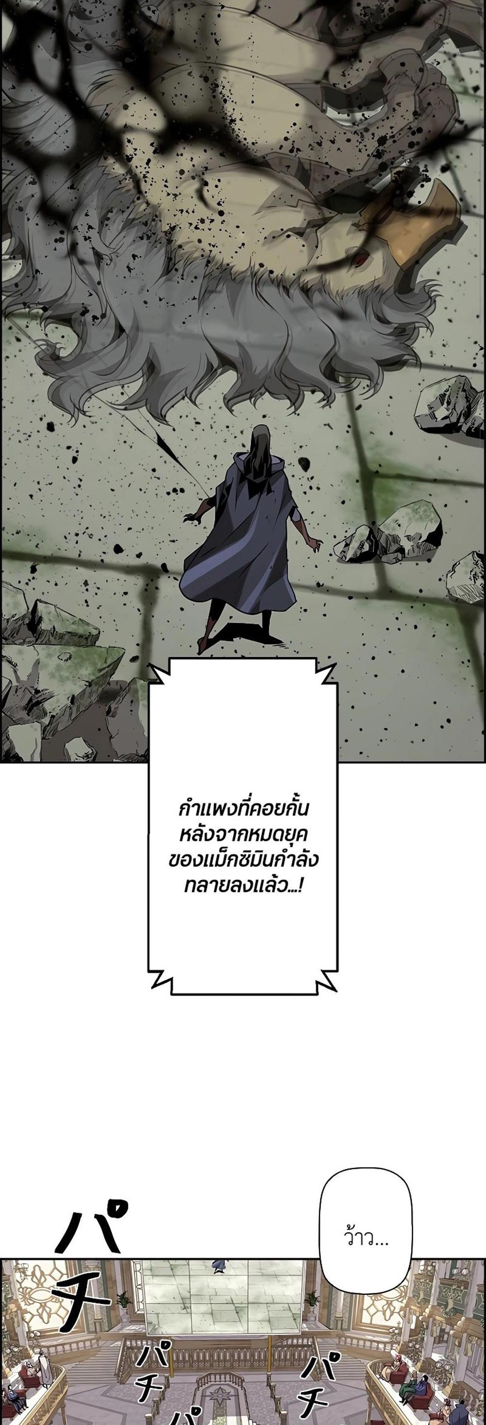 Necromancer’s Evolutionary Traits แปลไทย