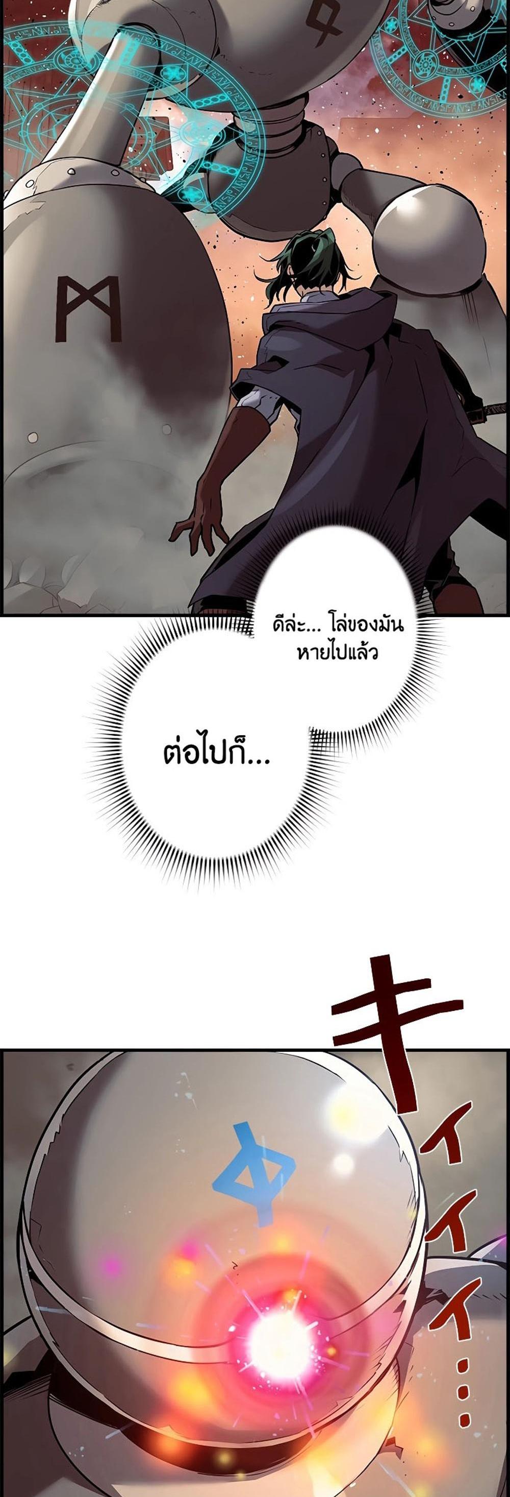 Necromancer’s Evolutionary Traits แปลไทย