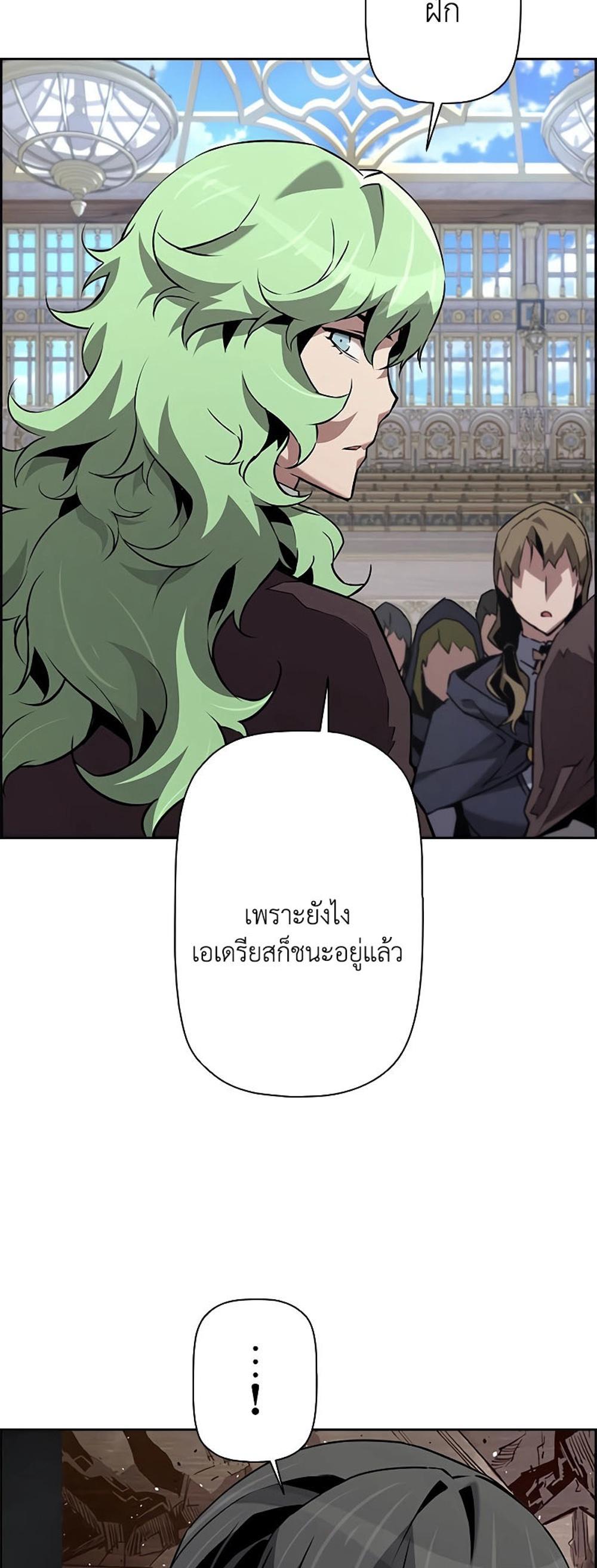 Necromancer’s Evolutionary Traits แปลไทย