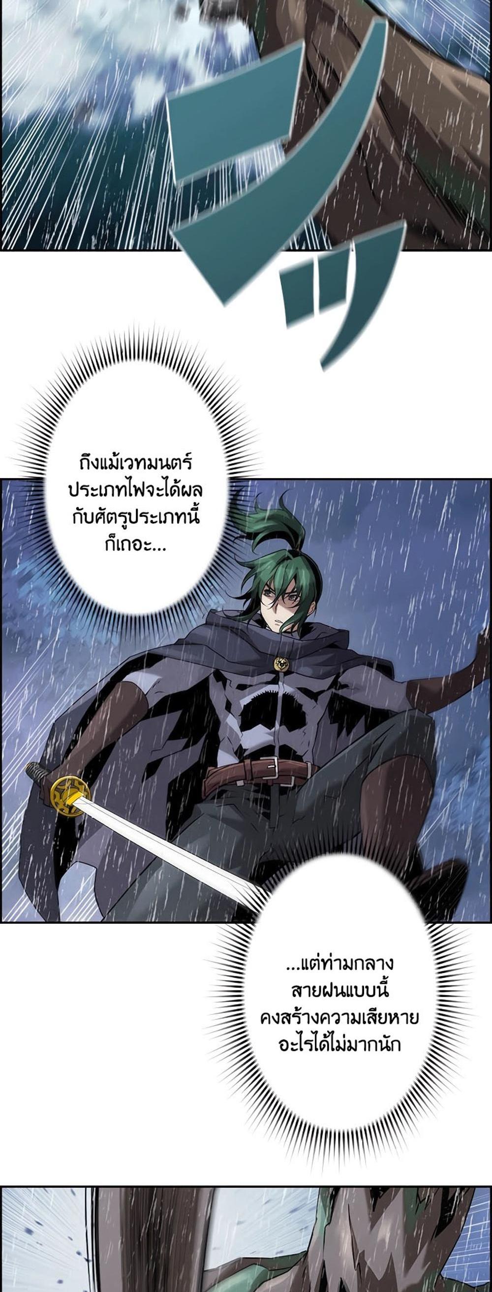 Necromancer’s Evolutionary Traits แปลไทย