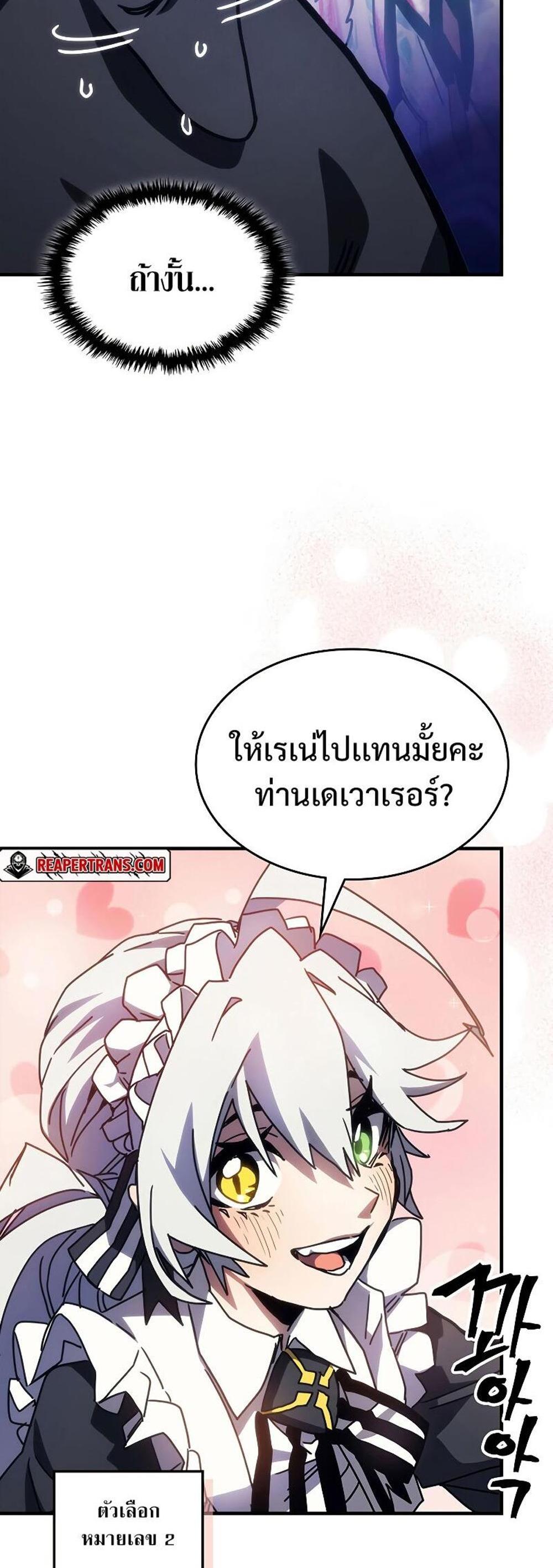 Mr Devourer Please Act Like a Final Boss ทำตัวให้สมกับเป็นมอนสเตอร์บอสหน่อยสิ คุณสวอลโลว์! แปลไทย