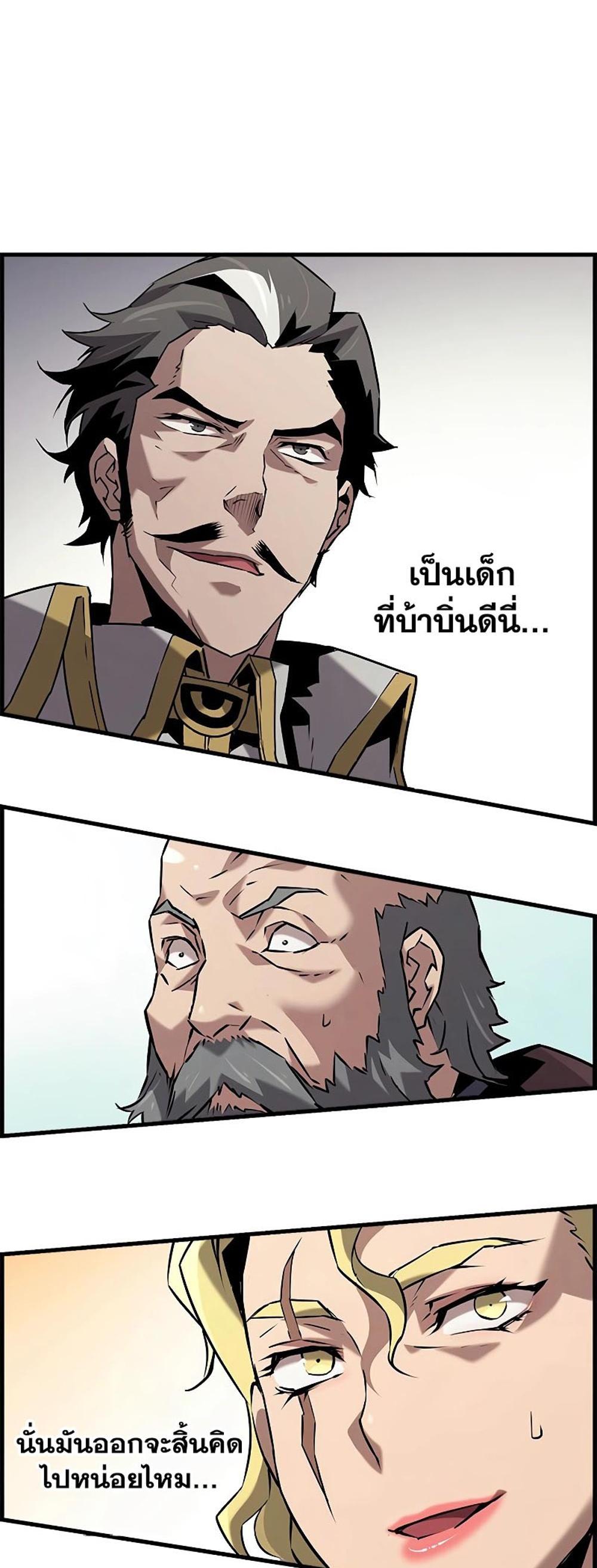 Necromancer’s Evolutionary Traits แปลไทย