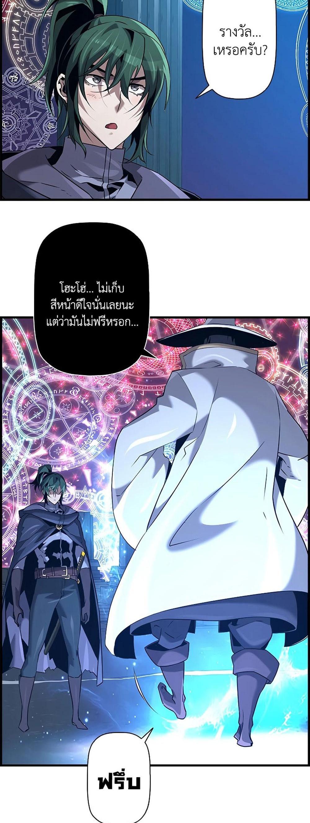 Necromancer’s Evolutionary Traits แปลไทย