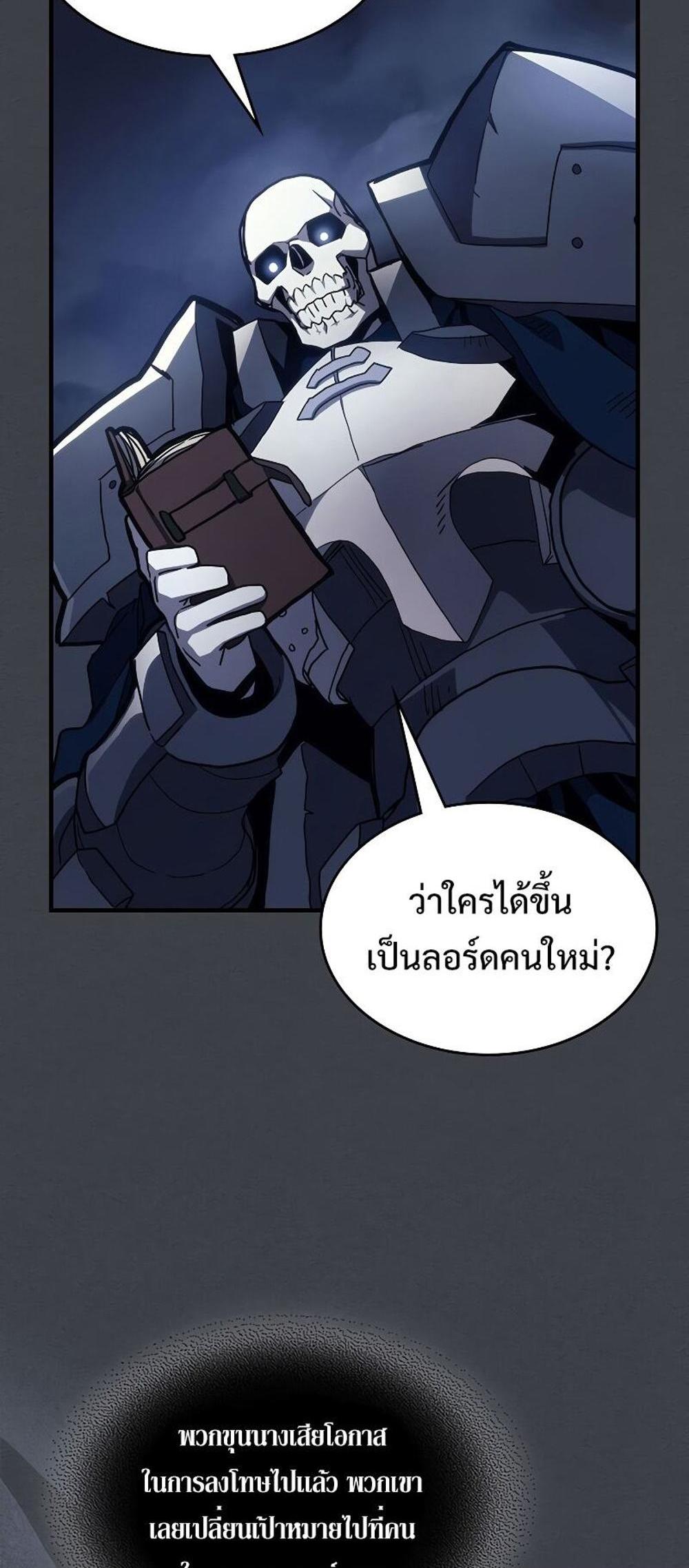 Mr Devourer Please Act Like a Final Boss ทำตัวให้สมกับเป็นมอนสเตอร์บอสหน่อยสิ คุณสวอลโลว์! แปลไทย