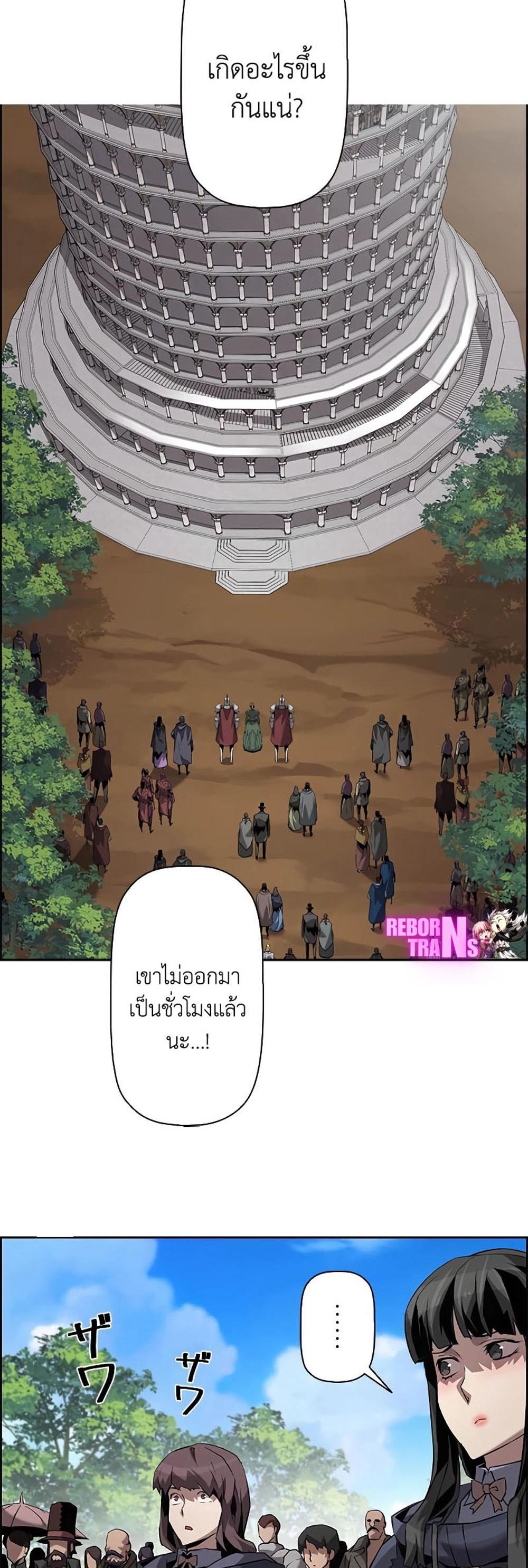 Necromancer’s Evolutionary Traits แปลไทย