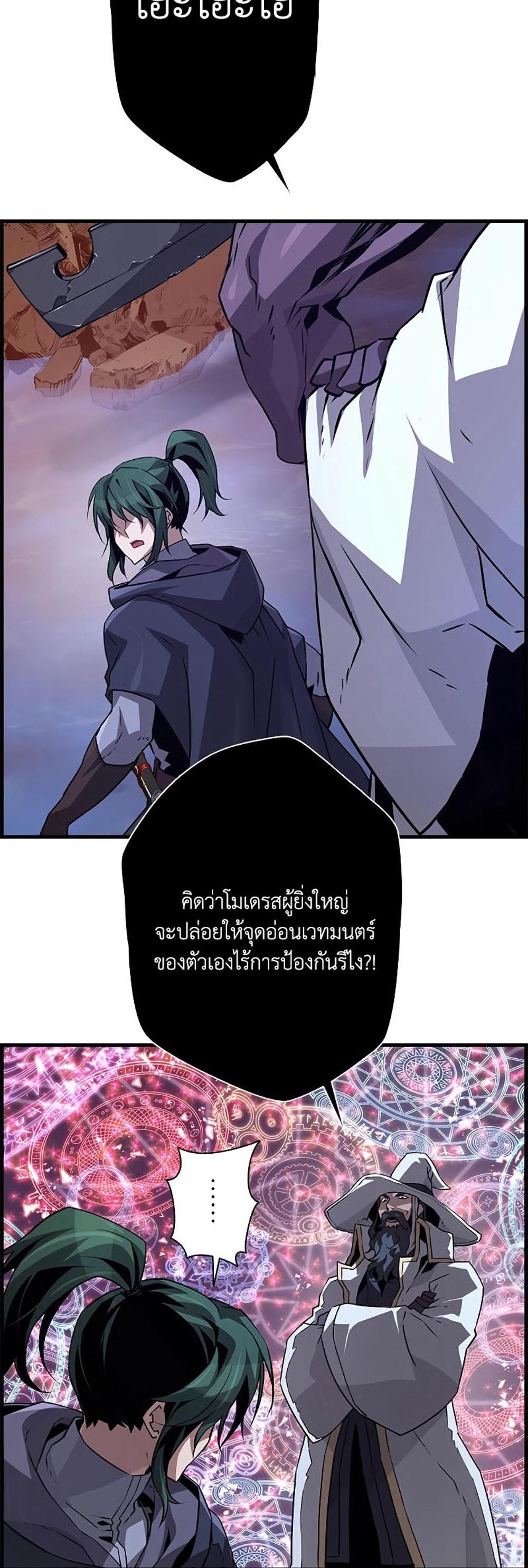 Necromancer’s Evolutionary Traits แปลไทย