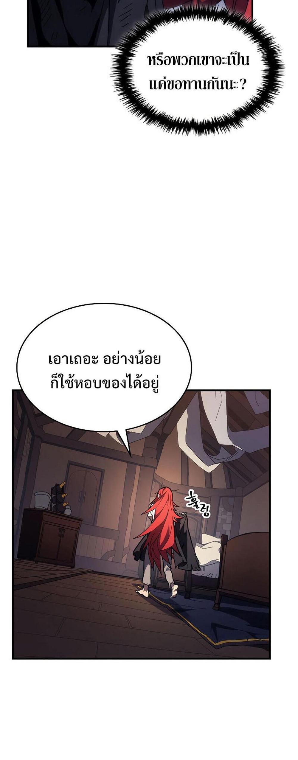 Mr Devourer Please Act Like a Final Boss ทำตัวให้สมกับเป็นมอนสเตอร์บอสหน่อยสิ คุณสวอลโลว์! แปลไทย