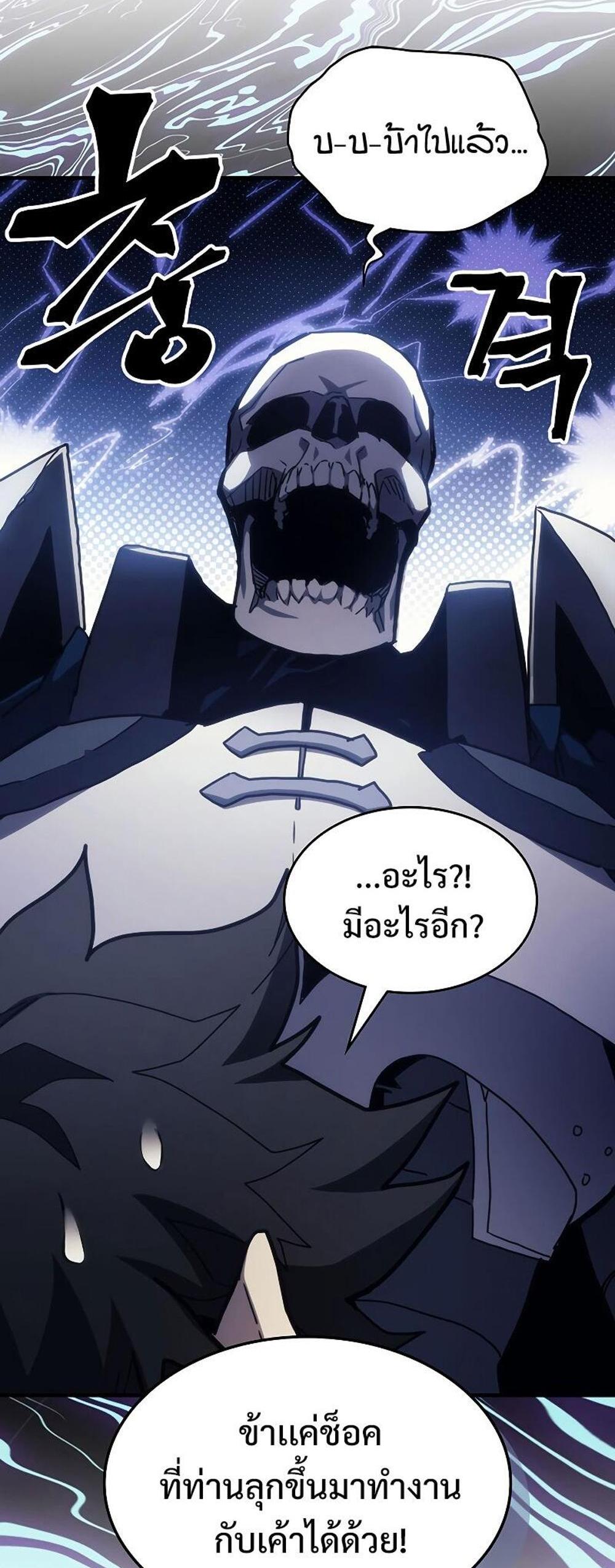 Mr Devourer Please Act Like a Final Boss ทำตัวให้สมกับเป็นมอนสเตอร์บอสหน่อยสิ คุณสวอลโลว์! แปลไทย