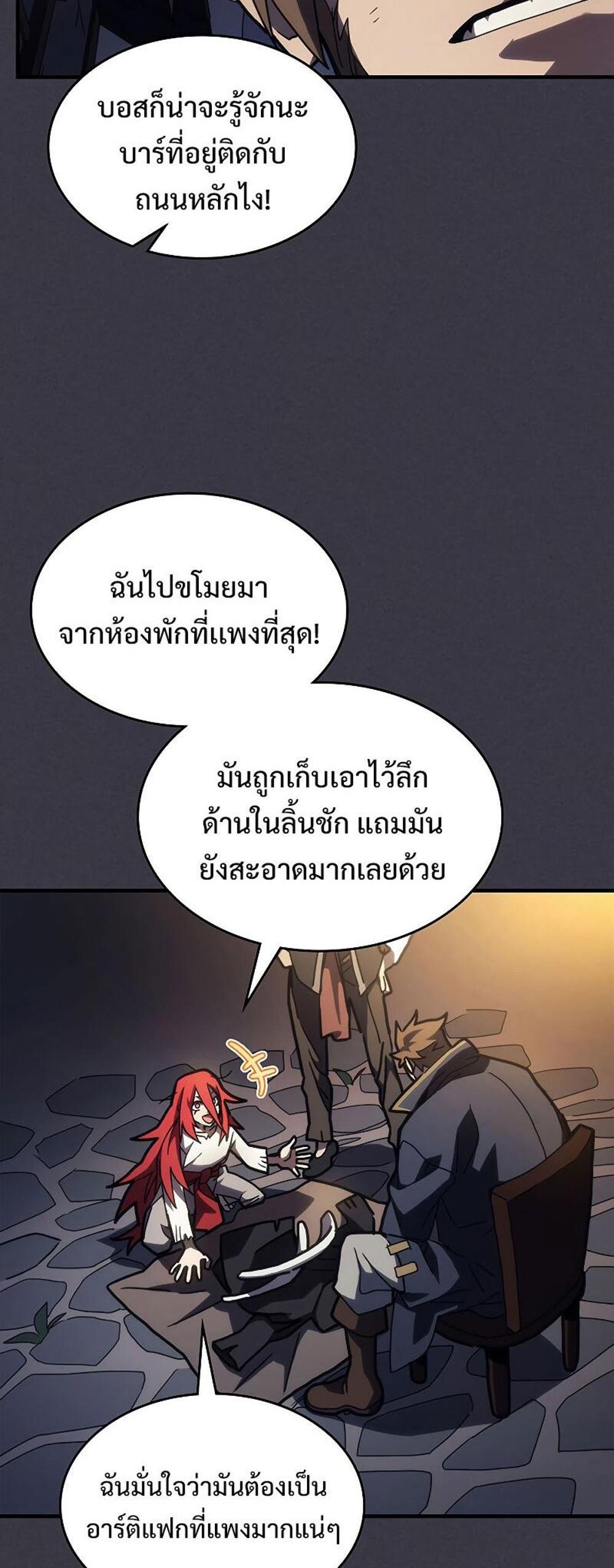 Mr Devourer Please Act Like a Final Boss ทำตัวให้สมกับเป็นมอนสเตอร์บอสหน่อยสิ คุณสวอลโลว์! แปลไทย