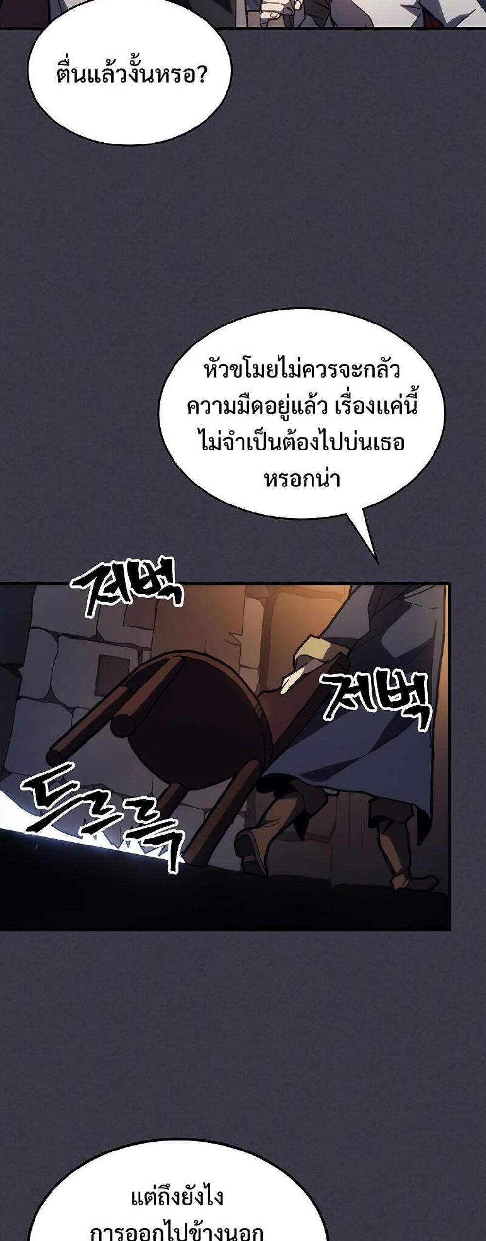 Mr Devourer Please Act Like a Final Boss ทำตัวให้สมกับเป็นมอนสเตอร์บอสหน่อยสิ คุณสวอลโลว์! แปลไทย