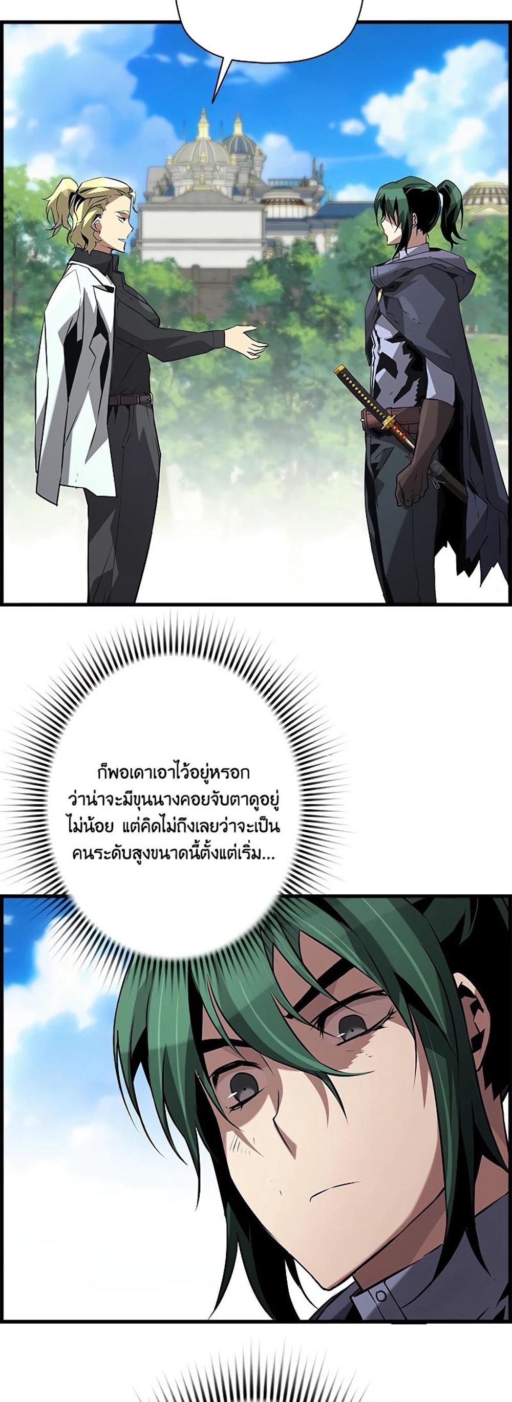 Necromancer’s Evolutionary Traits แปลไทย