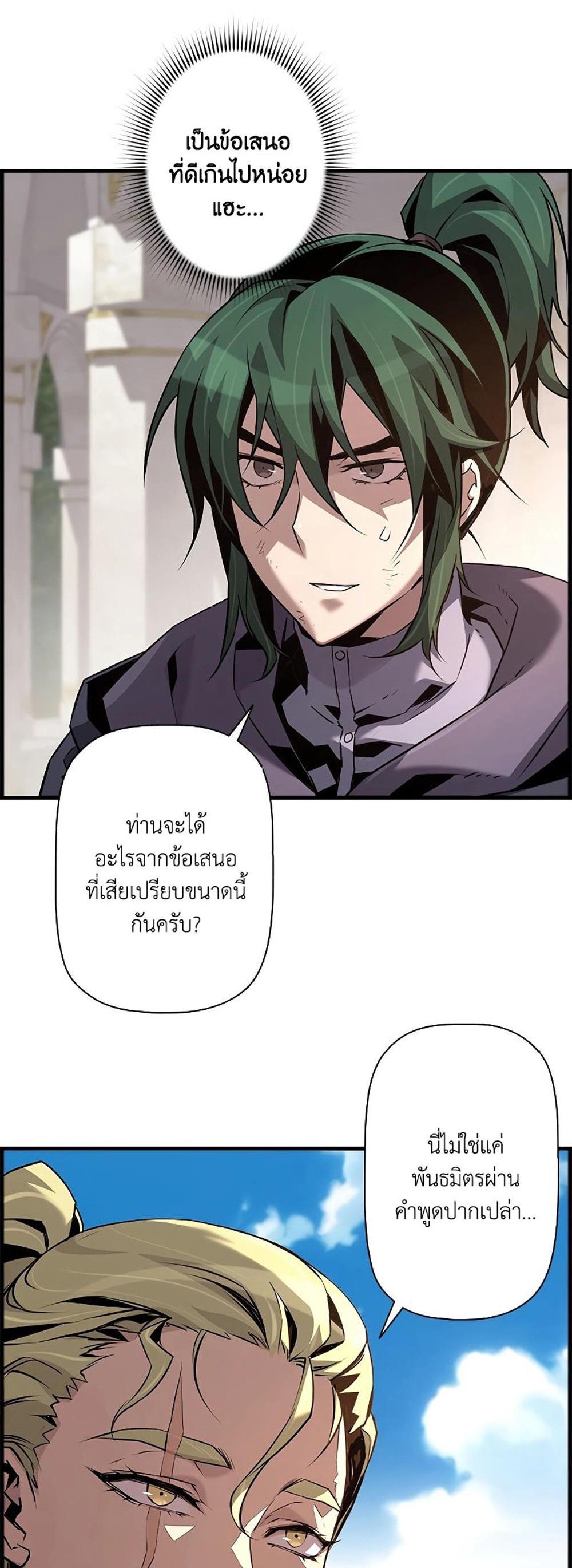 Necromancer’s Evolutionary Traits แปลไทย