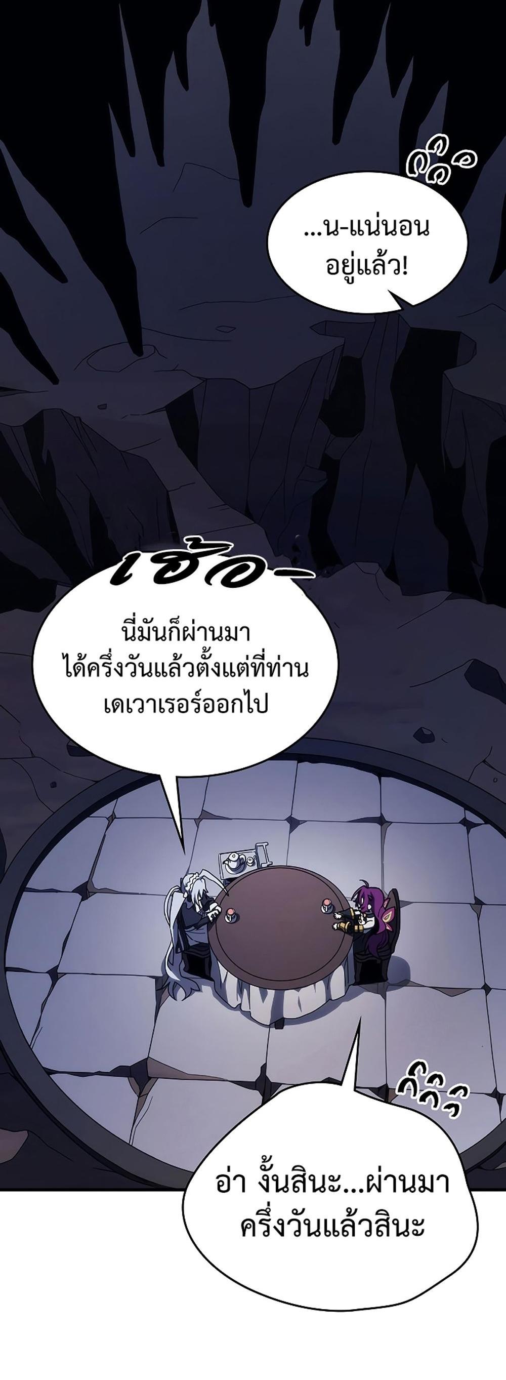 Mr Devourer Please Act Like a Final Boss ทำตัวให้สมกับเป็นมอนสเตอร์บอสหน่อยสิ คุณสวอลโลว์! แปลไทย