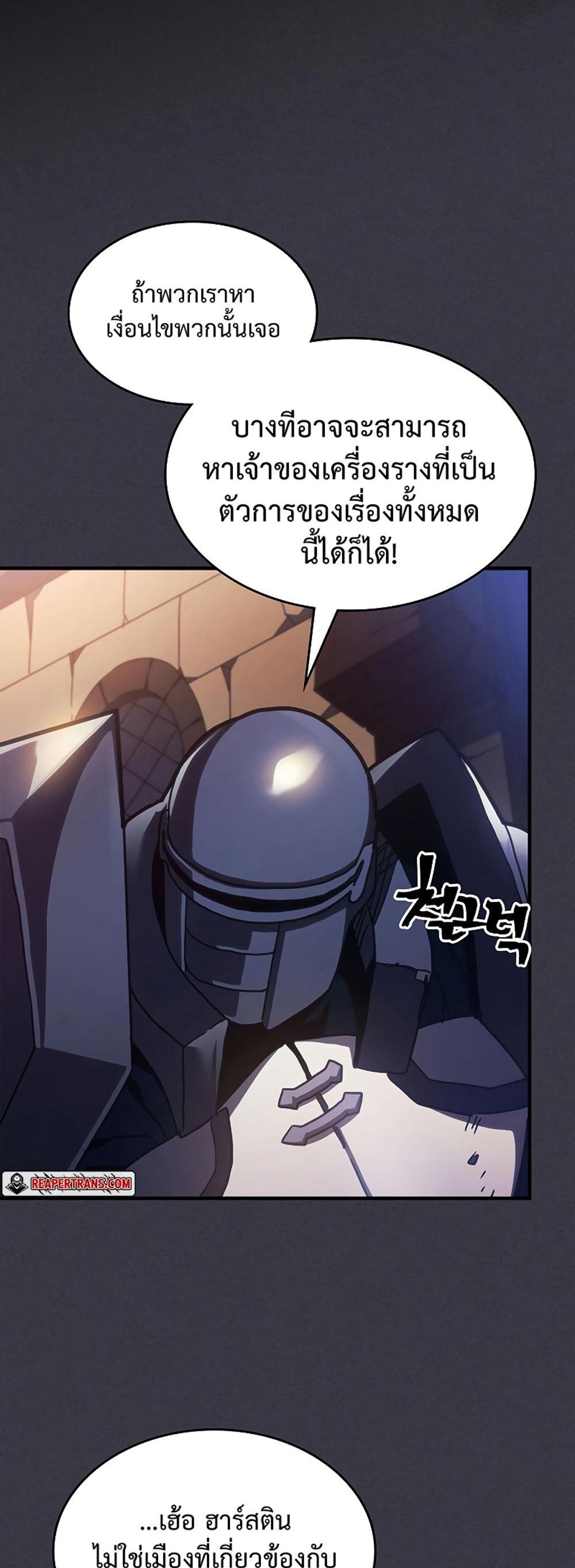 Mr Devourer Please Act Like a Final Boss ทำตัวให้สมกับเป็นมอนสเตอร์บอสหน่อยสิ คุณสวอลโลว์! แปลไทย