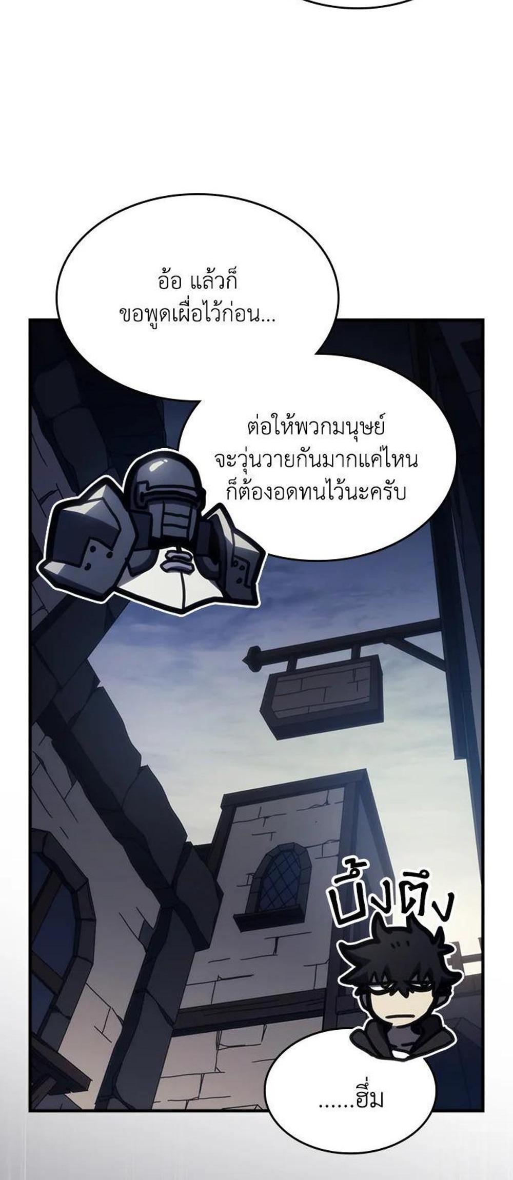 Mr Devourer Please Act Like a Final Boss ทำตัวให้สมกับเป็นมอนสเตอร์บอสหน่อยสิ คุณสวอลโลว์! แปลไทย