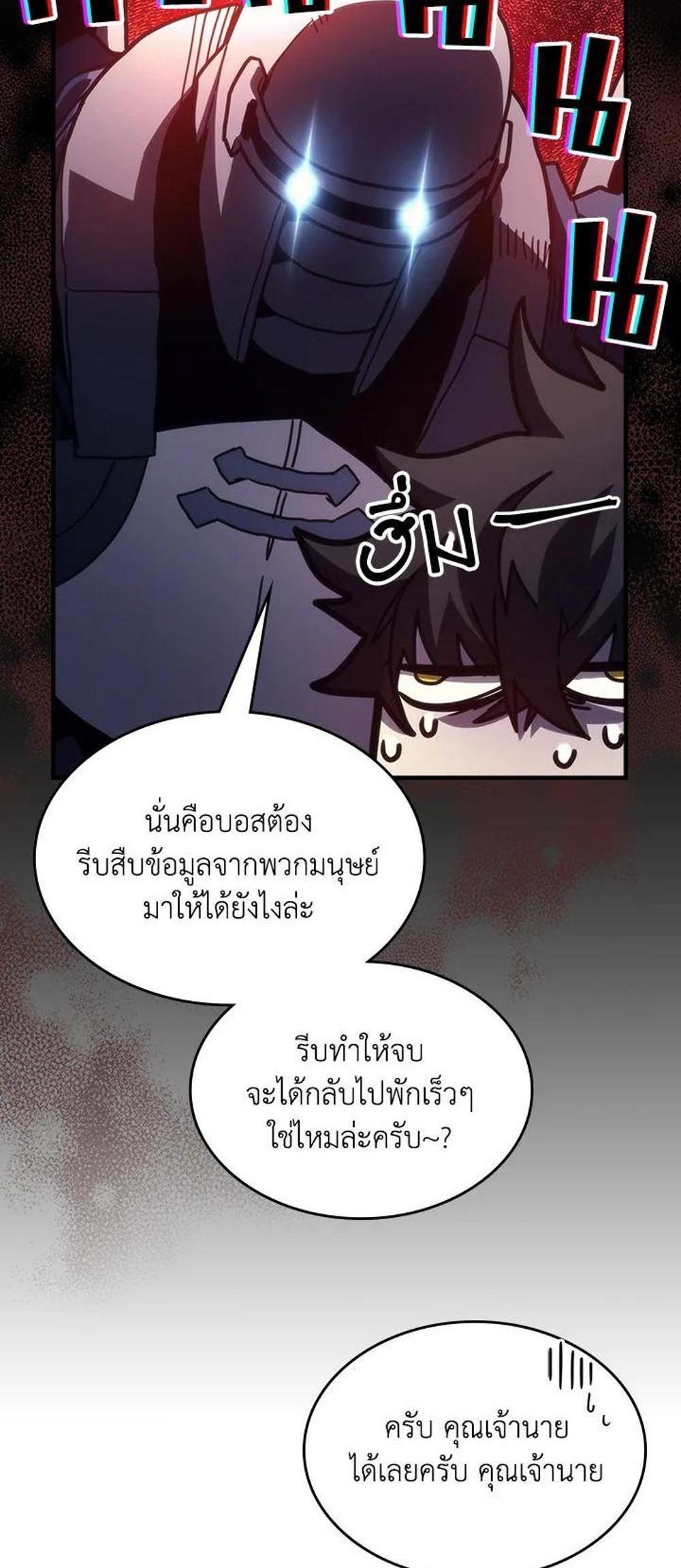 Mr Devourer Please Act Like a Final Boss ทำตัวให้สมกับเป็นมอนสเตอร์บอสหน่อยสิ คุณสวอลโลว์! แปลไทย