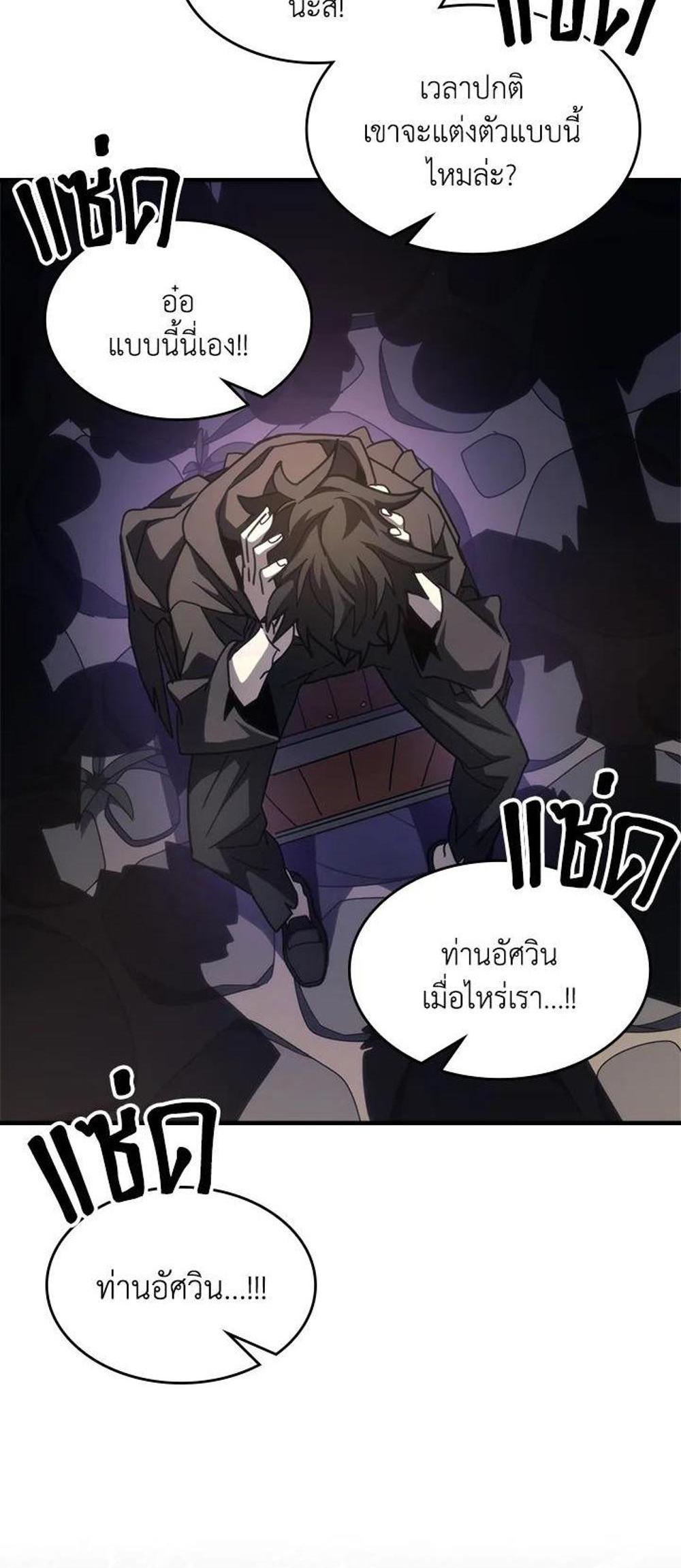 Mr Devourer Please Act Like a Final Boss ทำตัวให้สมกับเป็นมอนสเตอร์บอสหน่อยสิ คุณสวอลโลว์! แปลไทย