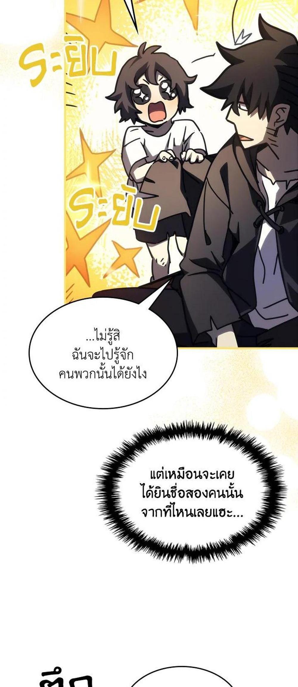 Mr Devourer Please Act Like a Final Boss ทำตัวให้สมกับเป็นมอนสเตอร์บอสหน่อยสิ คุณสวอลโลว์! แปลไทย