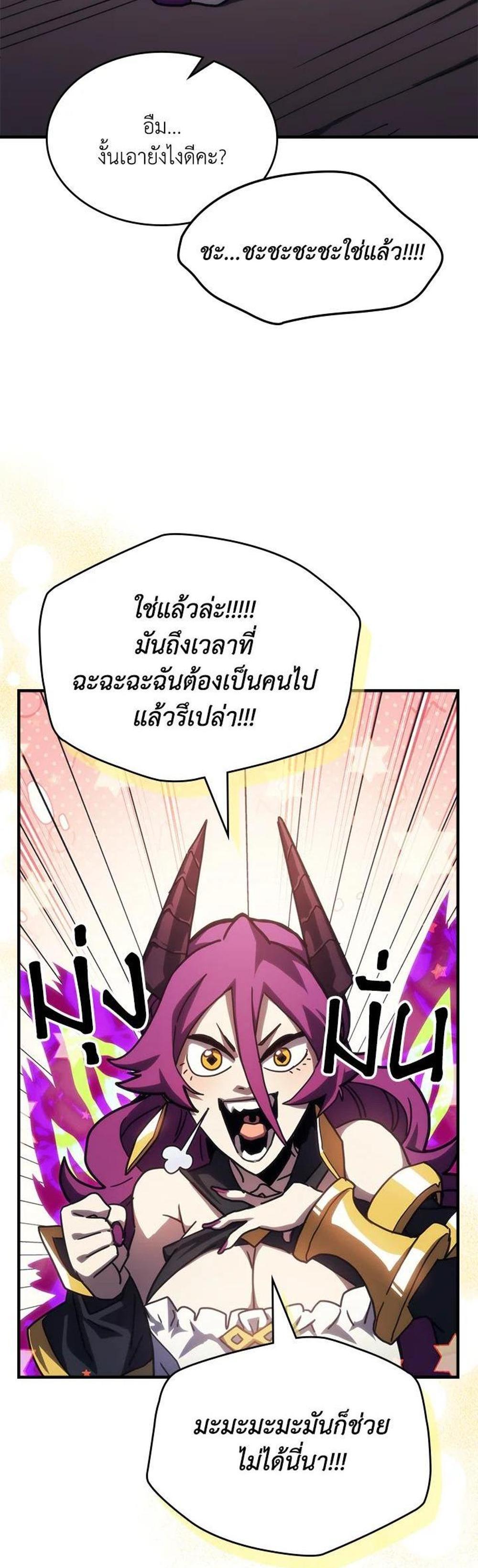 Mr Devourer Please Act Like a Final Boss ทำตัวให้สมกับเป็นมอนสเตอร์บอสหน่อยสิ คุณสวอลโลว์! แปลไทย