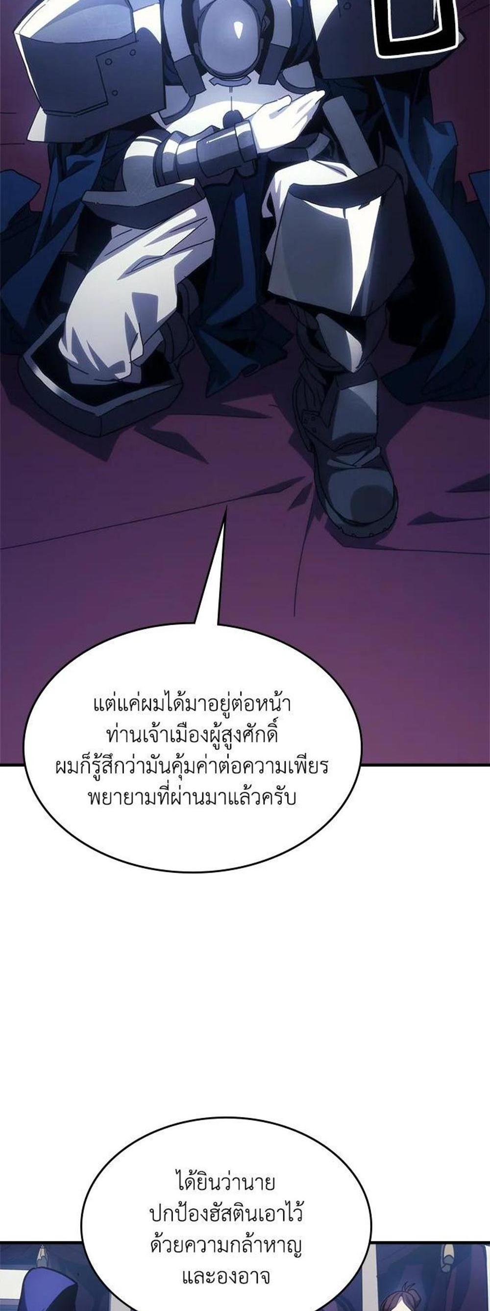 Mr Devourer Please Act Like a Final Boss ทำตัวให้สมกับเป็นมอนสเตอร์บอสหน่อยสิ คุณสวอลโลว์! แปลไทย