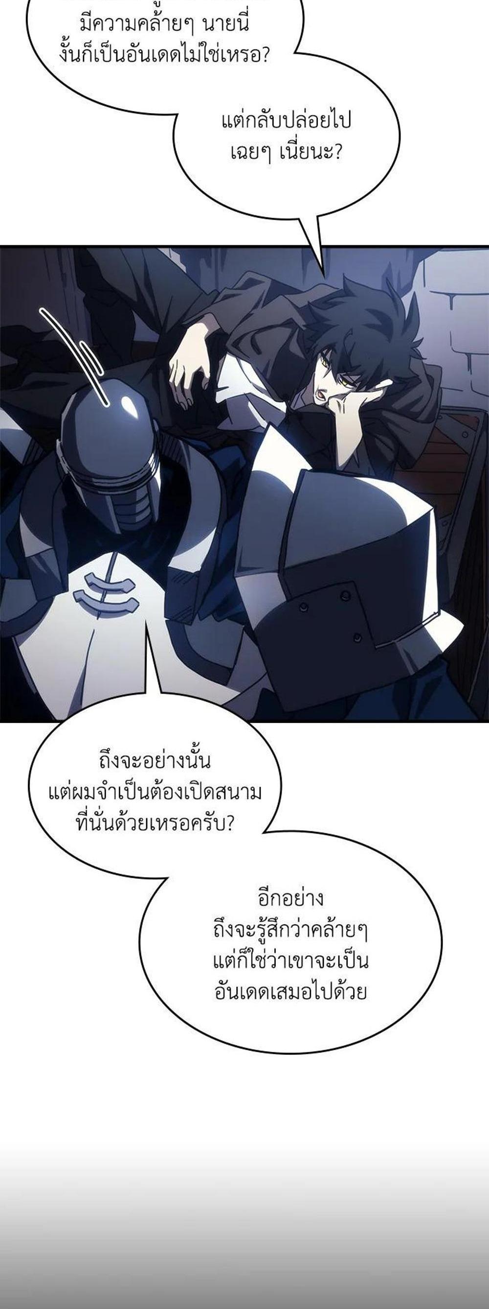 Mr Devourer Please Act Like a Final Boss ทำตัวให้สมกับเป็นมอนสเตอร์บอสหน่อยสิ คุณสวอลโลว์! แปลไทย