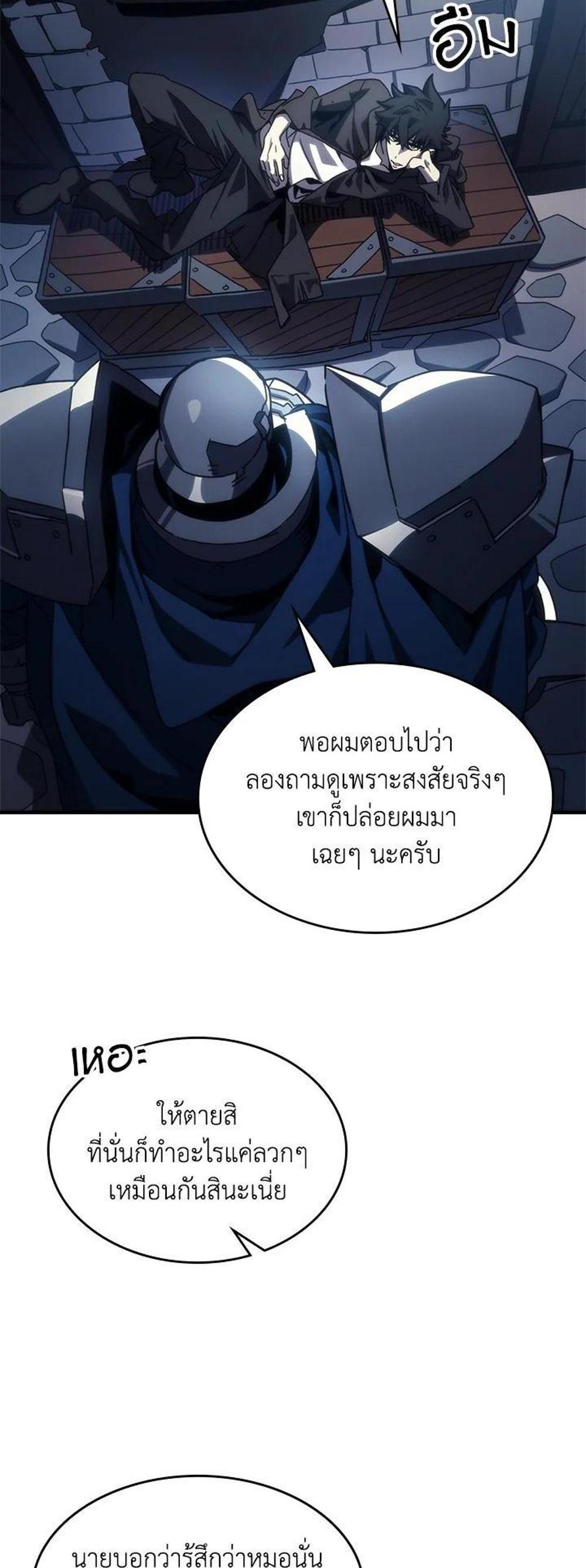 Mr Devourer Please Act Like a Final Boss ทำตัวให้สมกับเป็นมอนสเตอร์บอสหน่อยสิ คุณสวอลโลว์! แปลไทย