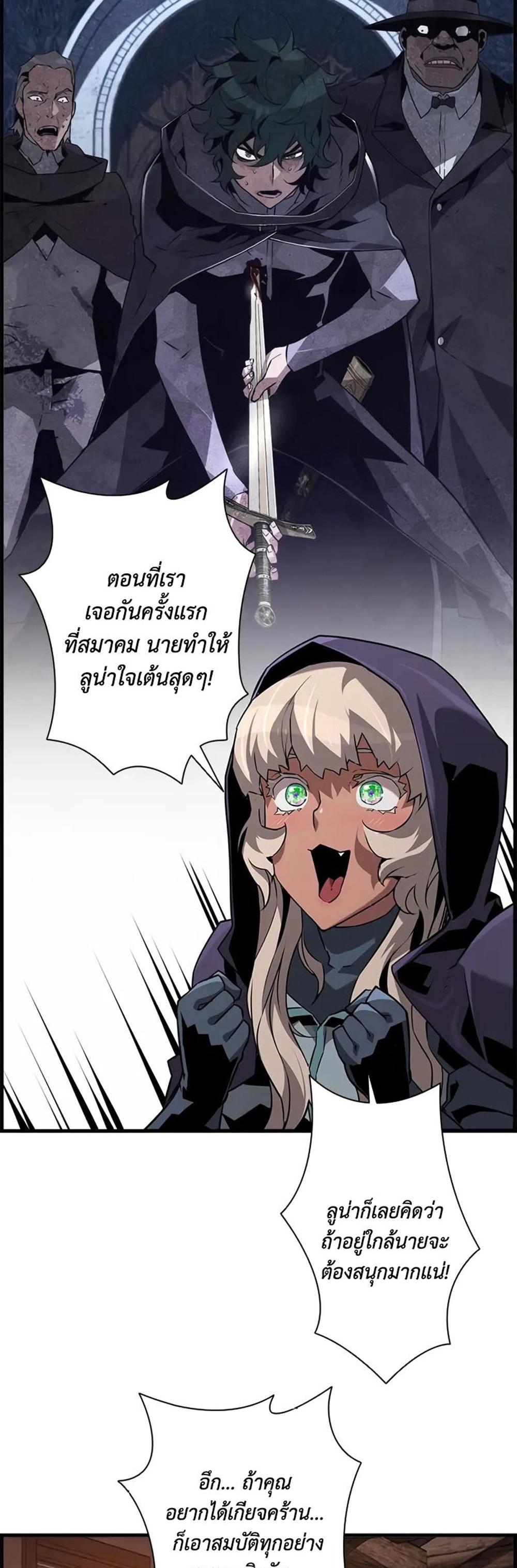 Necromancer’s Evolutionary Traits แปลไทย