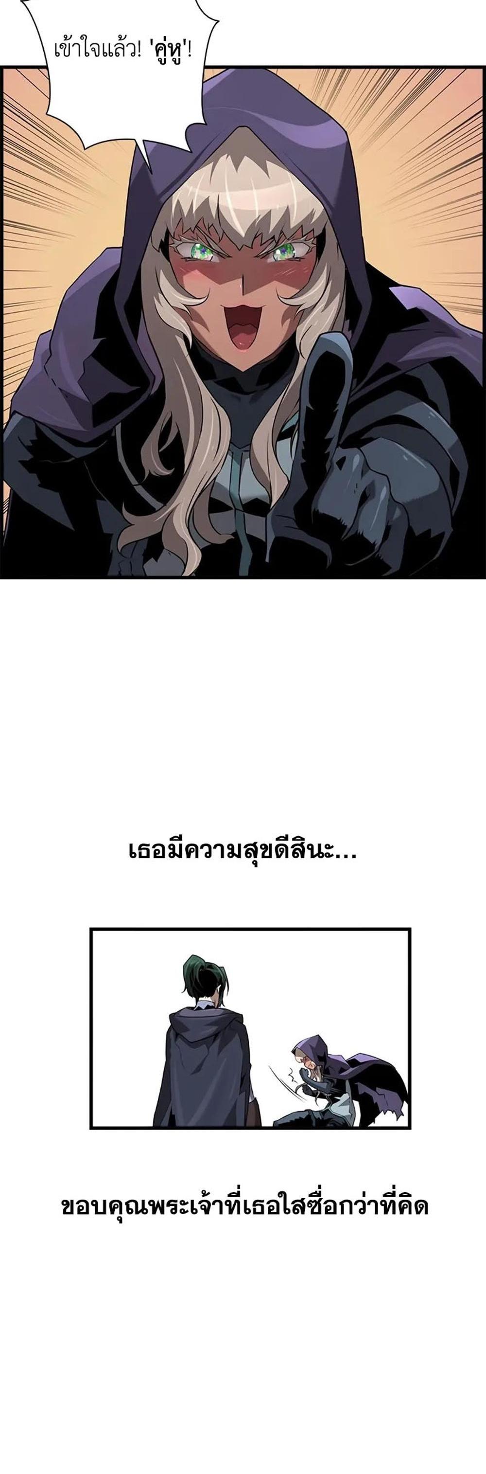 Necromancer’s Evolutionary Traits แปลไทย