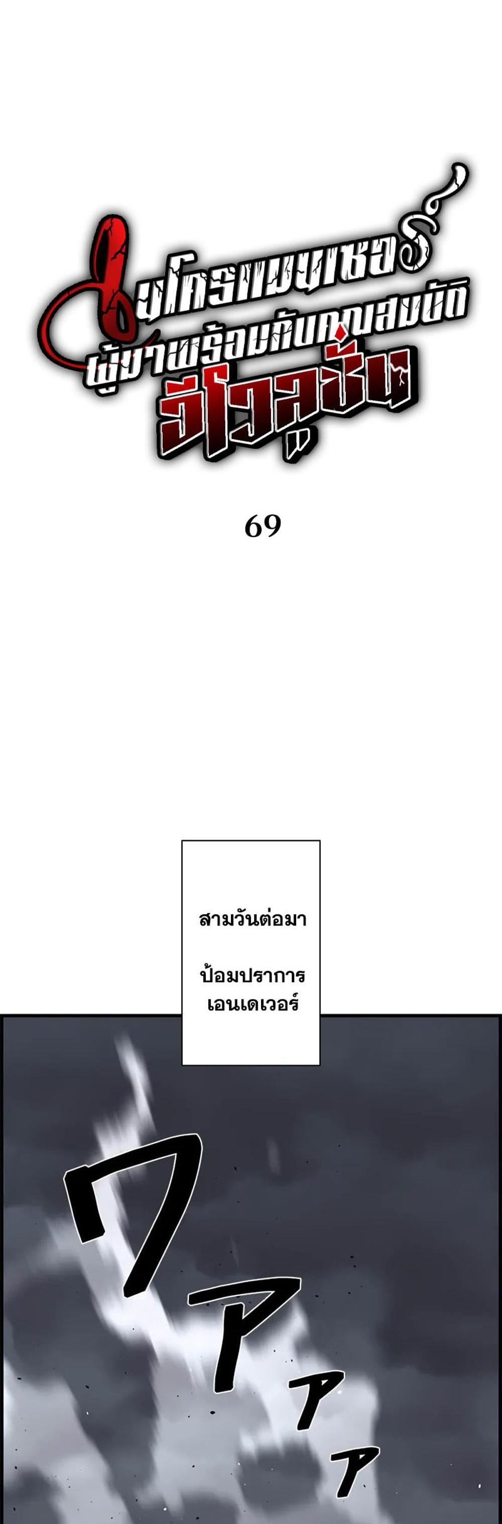 Necromancer’s Evolutionary Traits แปลไทย